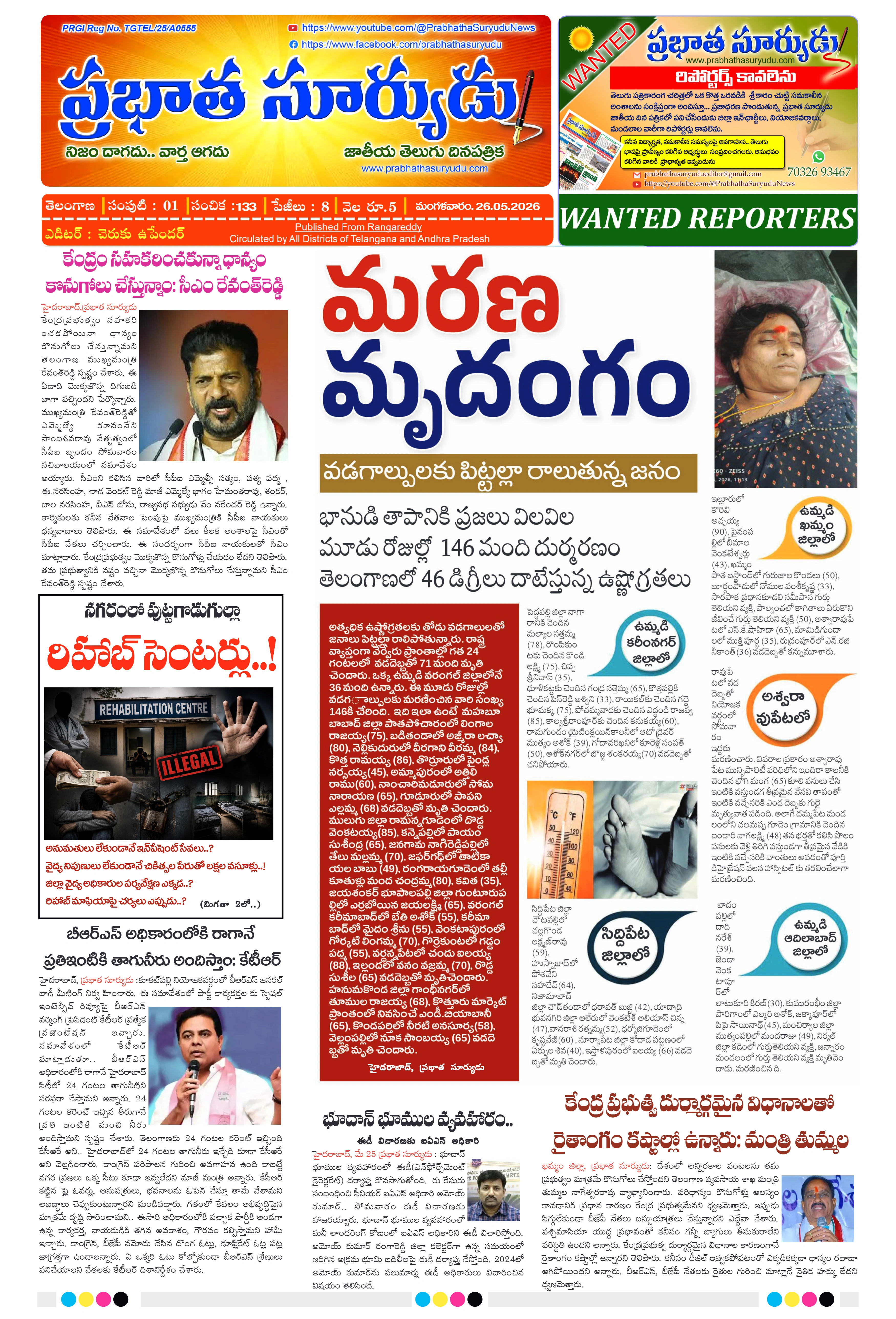 E-Paper Page