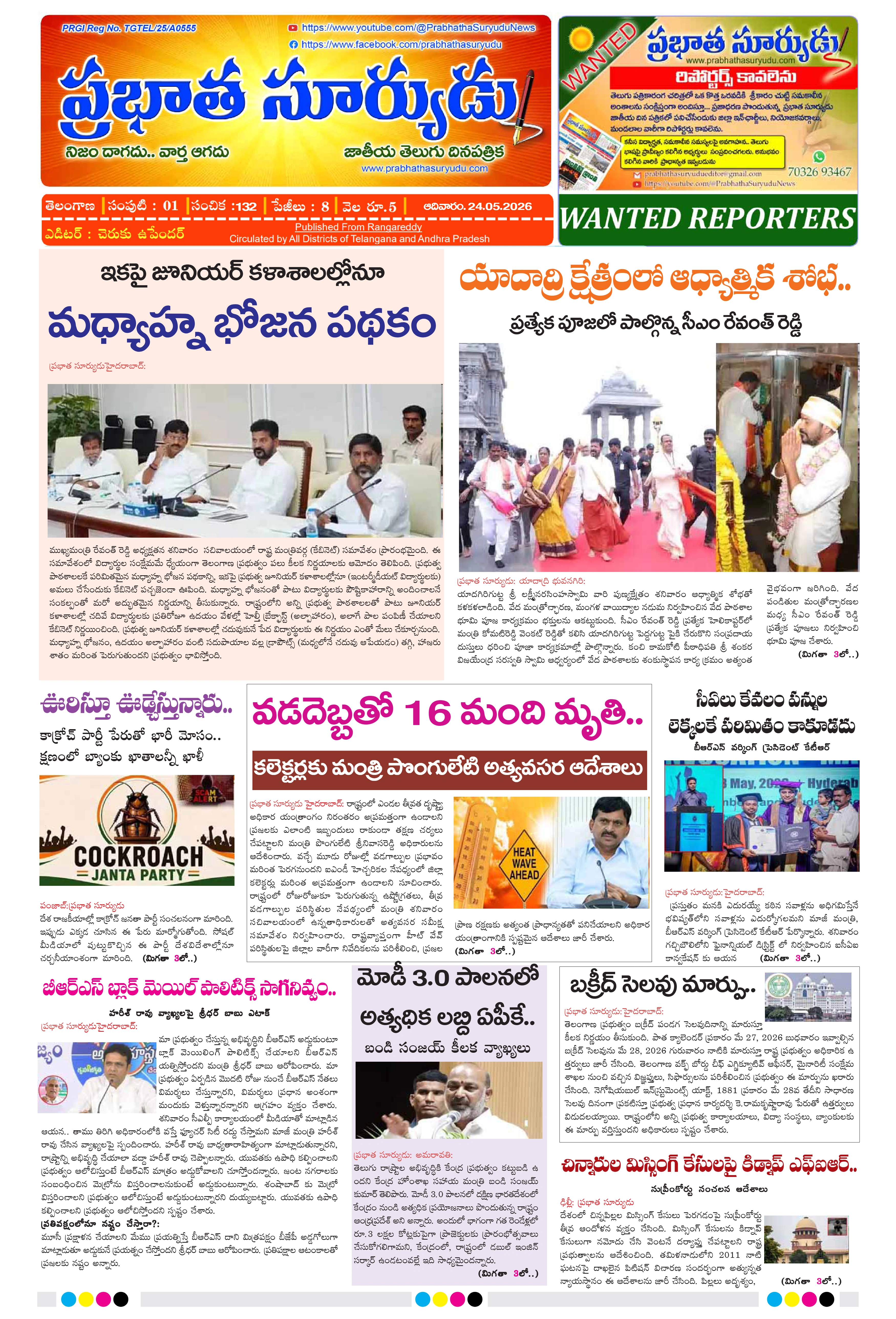 E-Paper Page