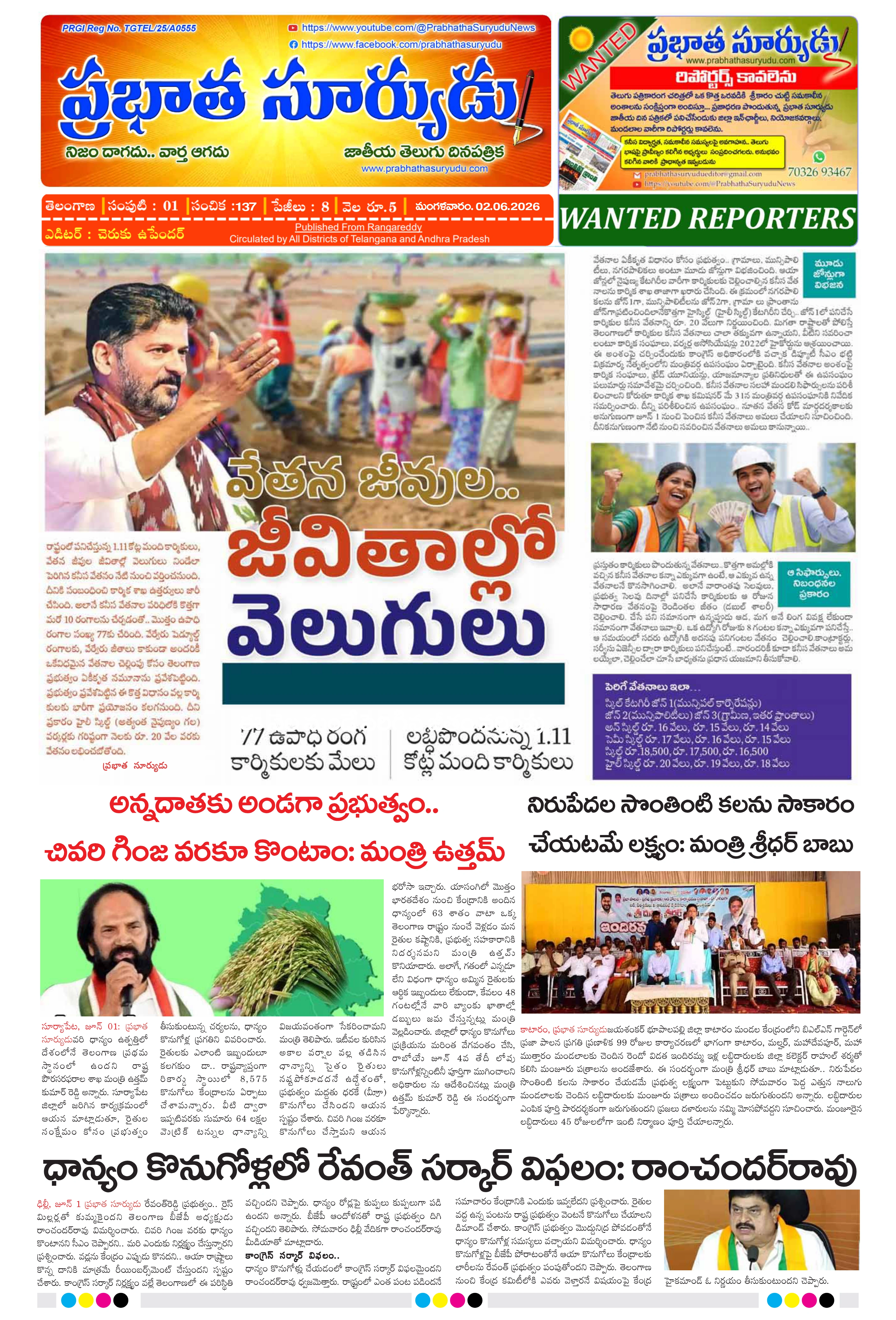 E-Paper Page