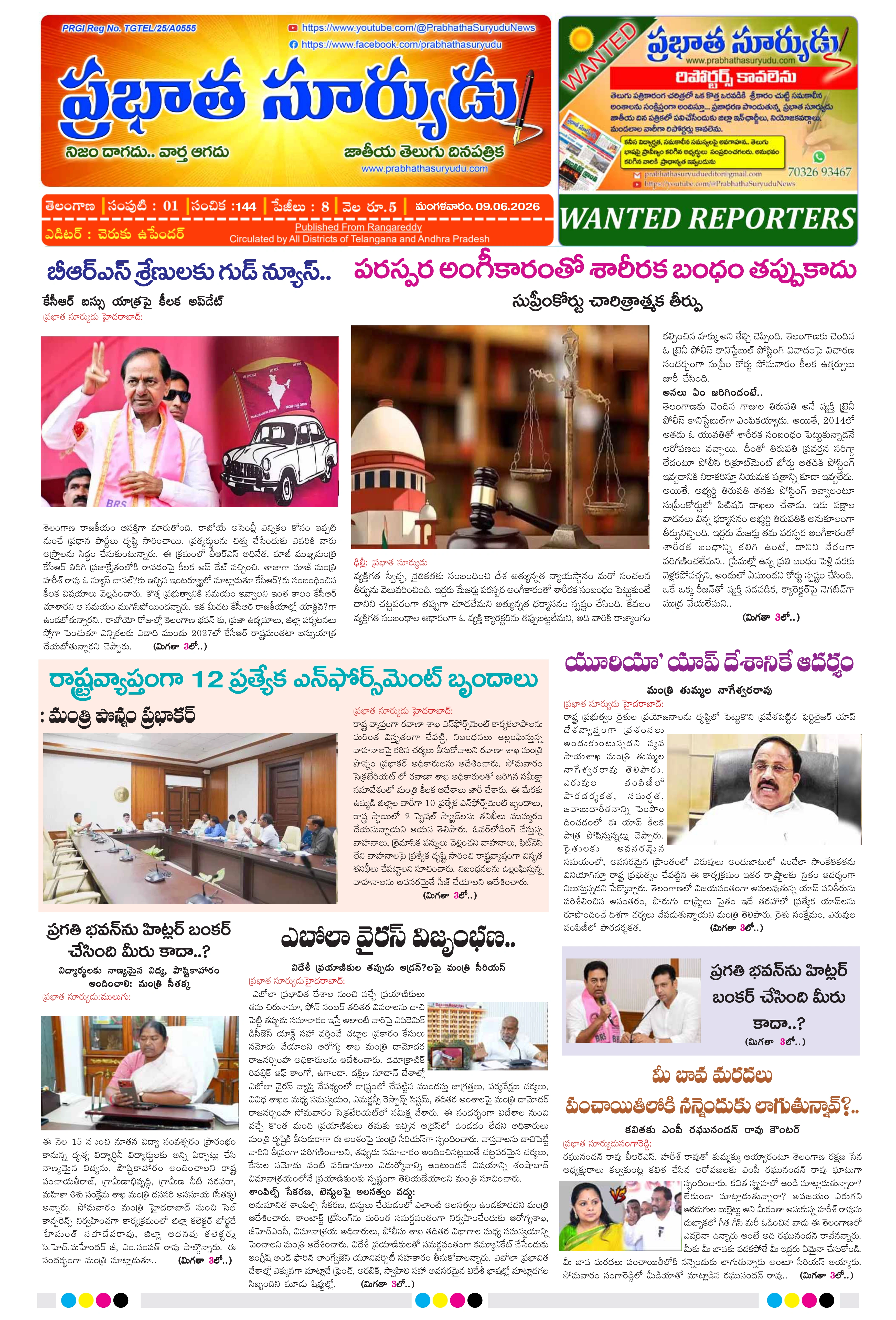 E-Paper Page