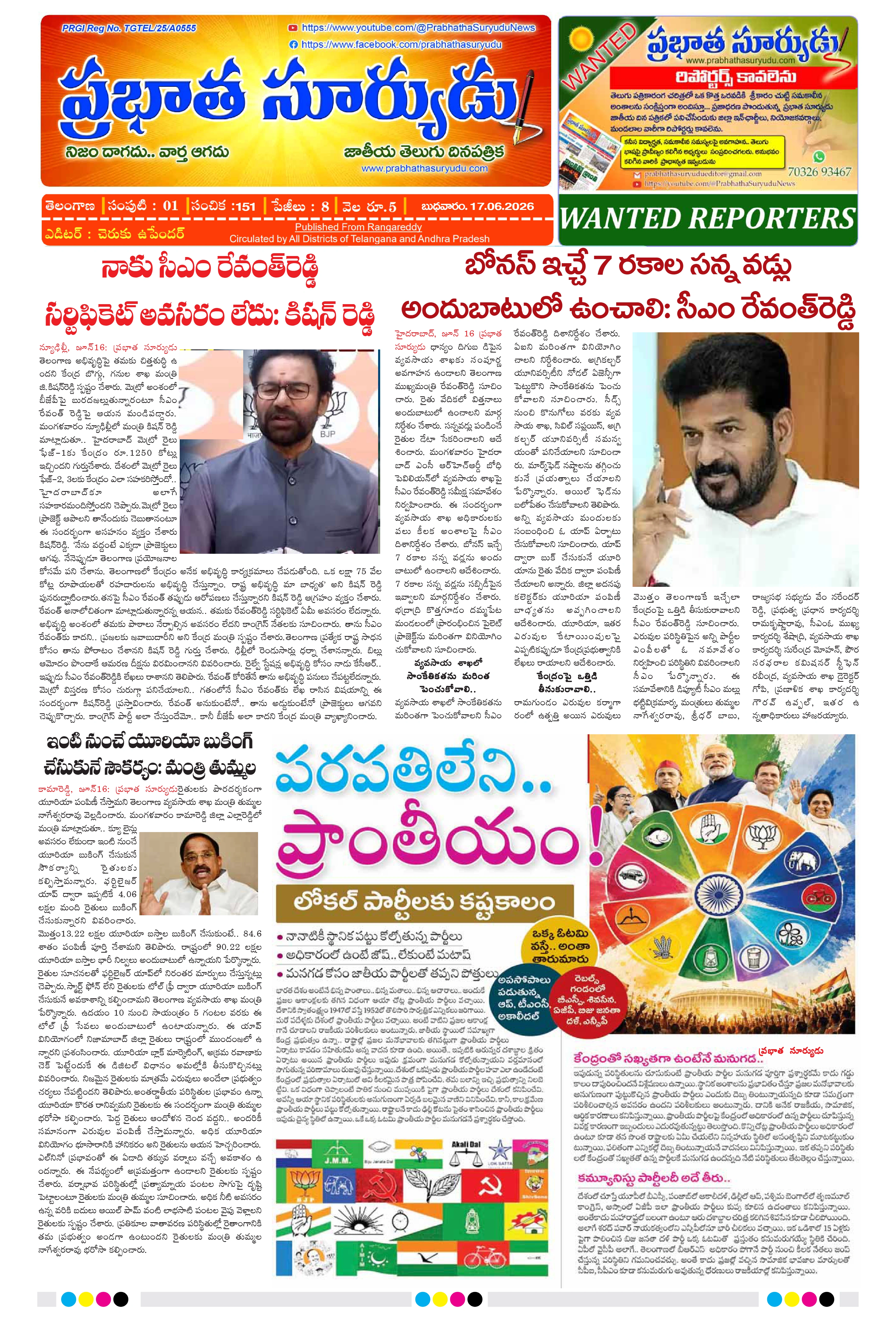 E-Paper Page