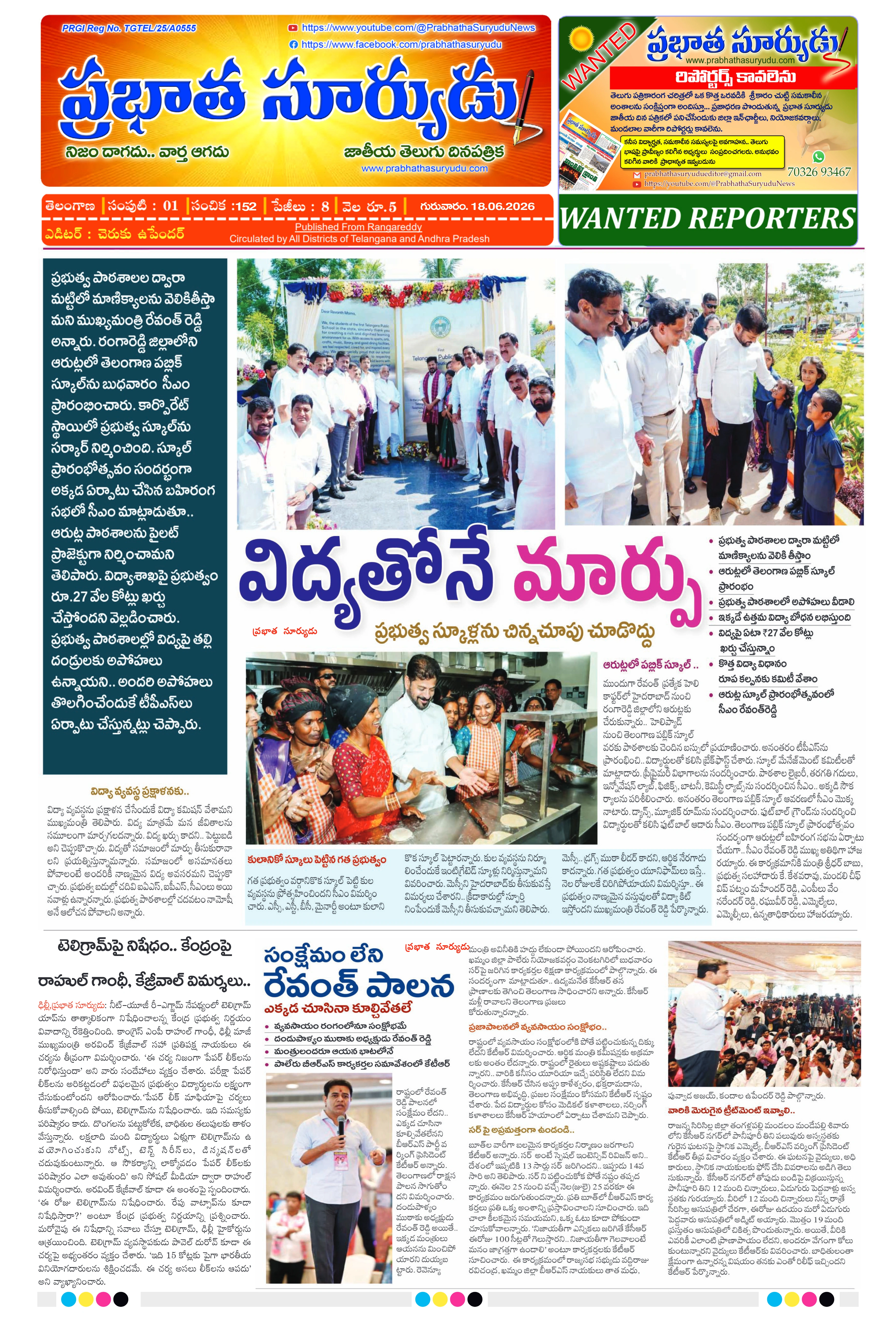 E-Paper Page