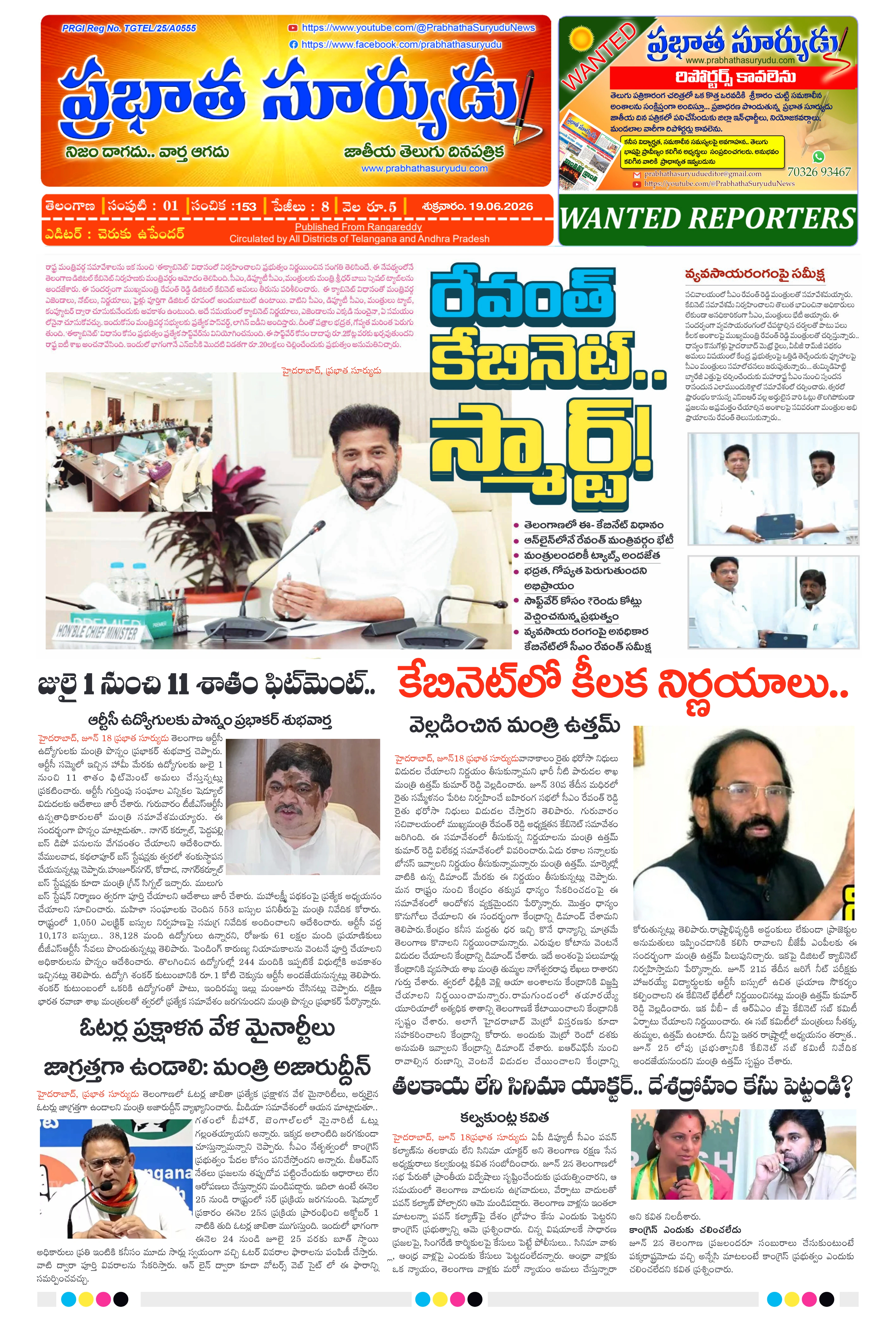 E-Paper Page