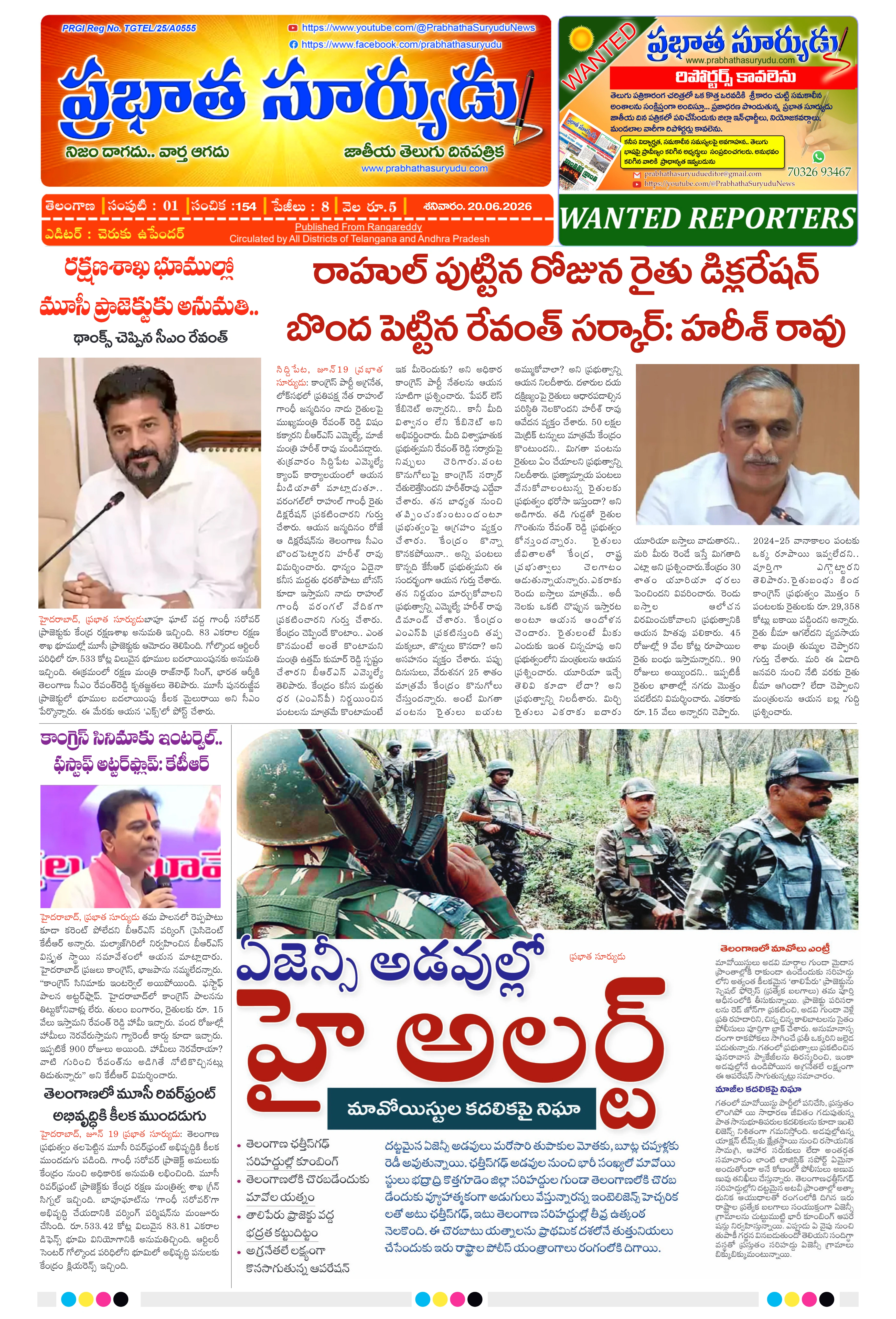 E-Paper Page