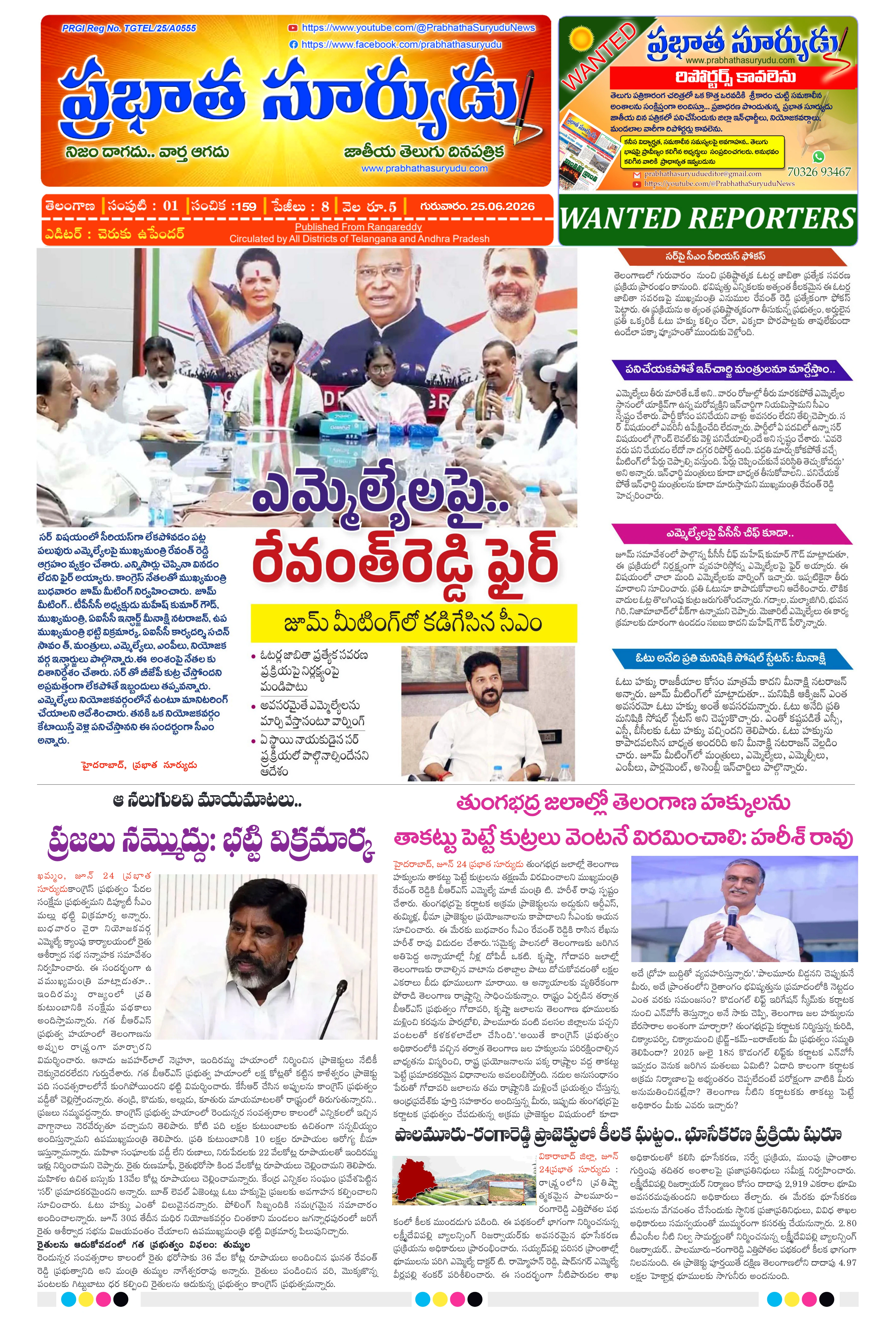 E-Paper Page
