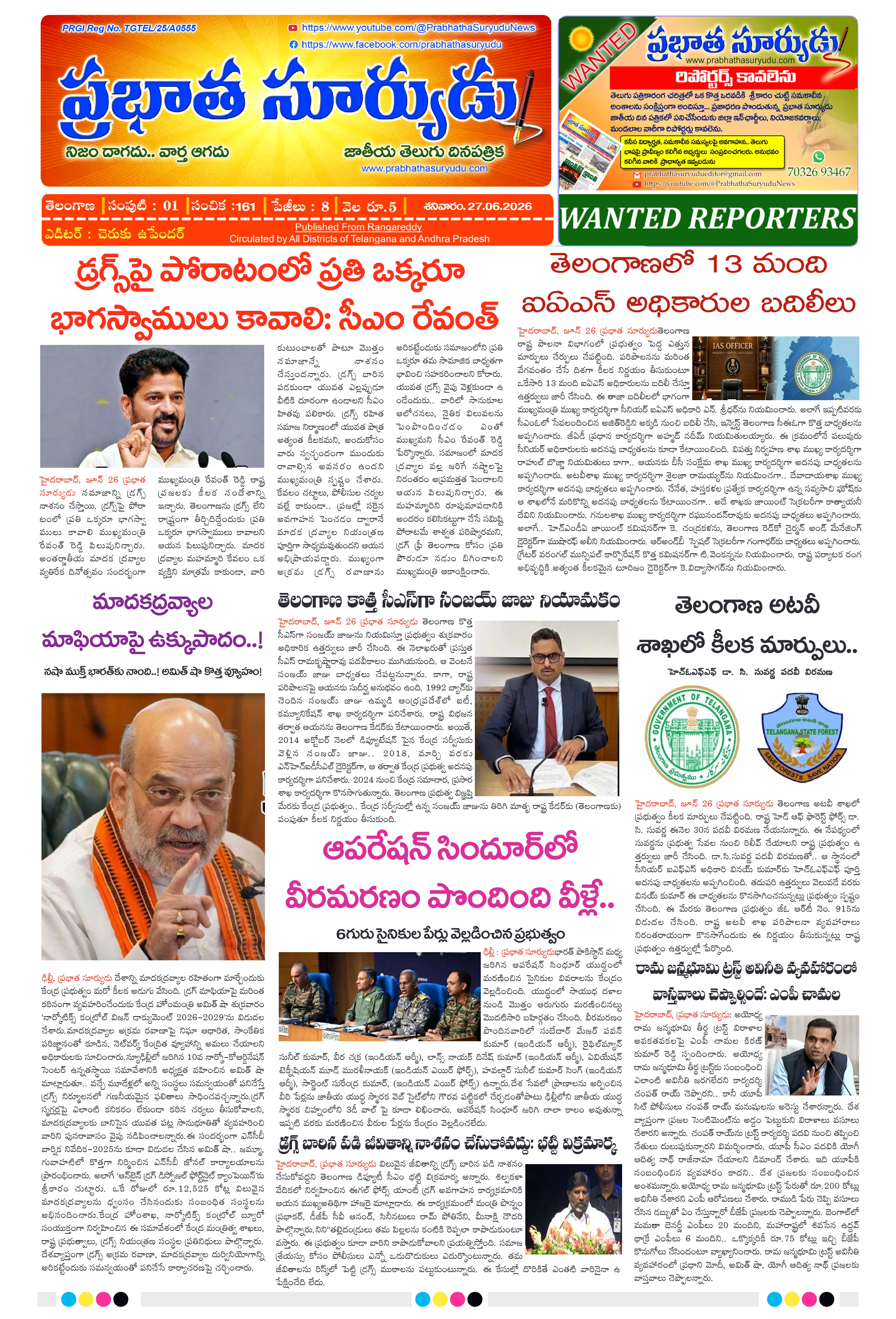 E-Paper Page