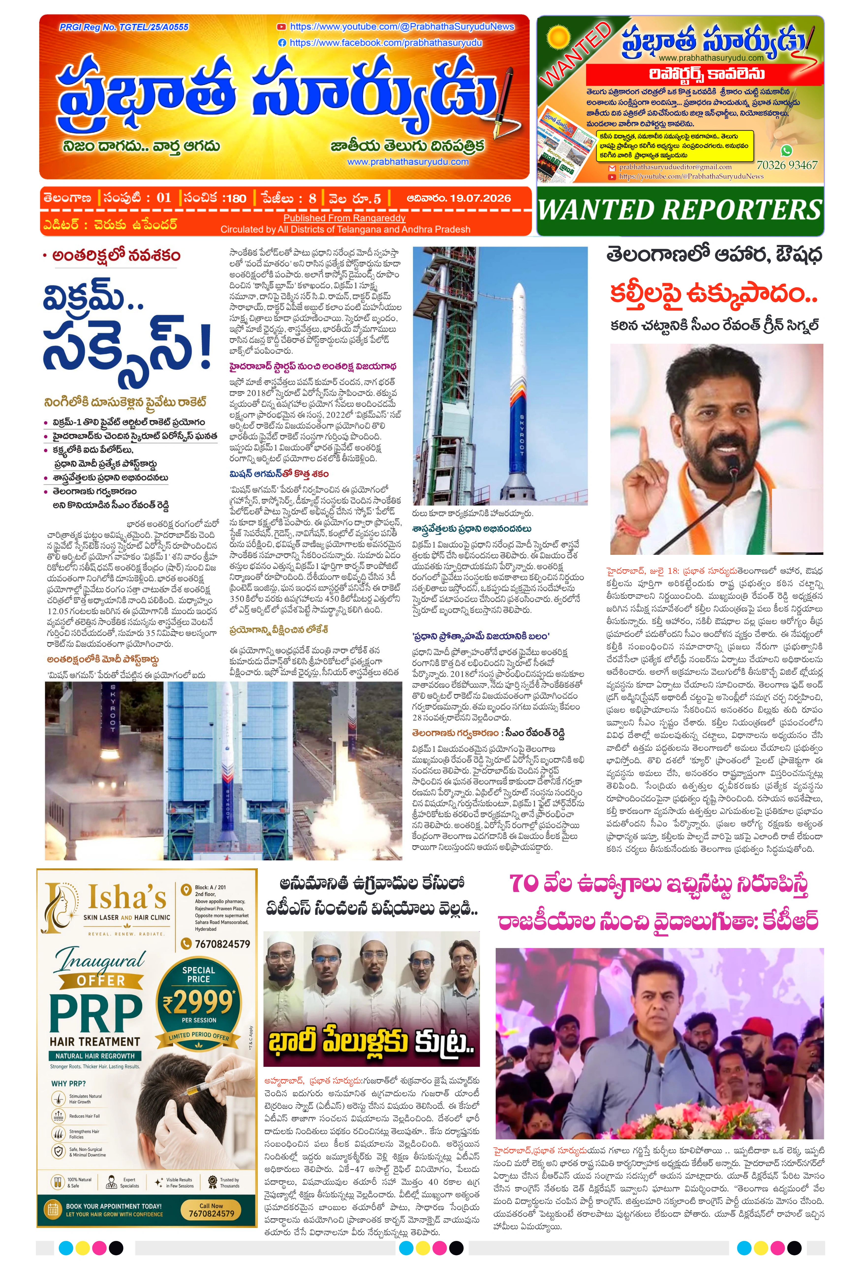 E-Paper Page