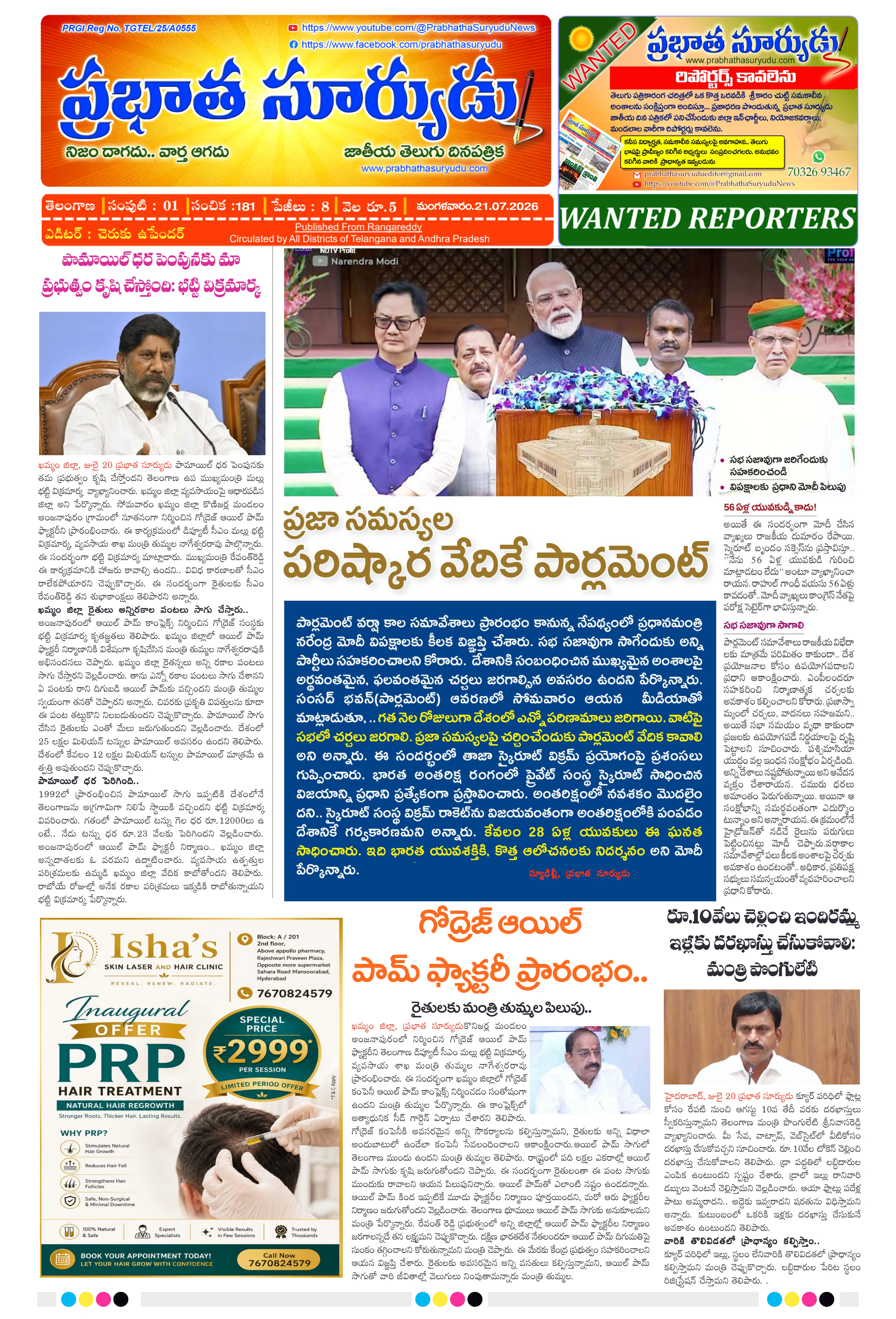 E-Paper Page