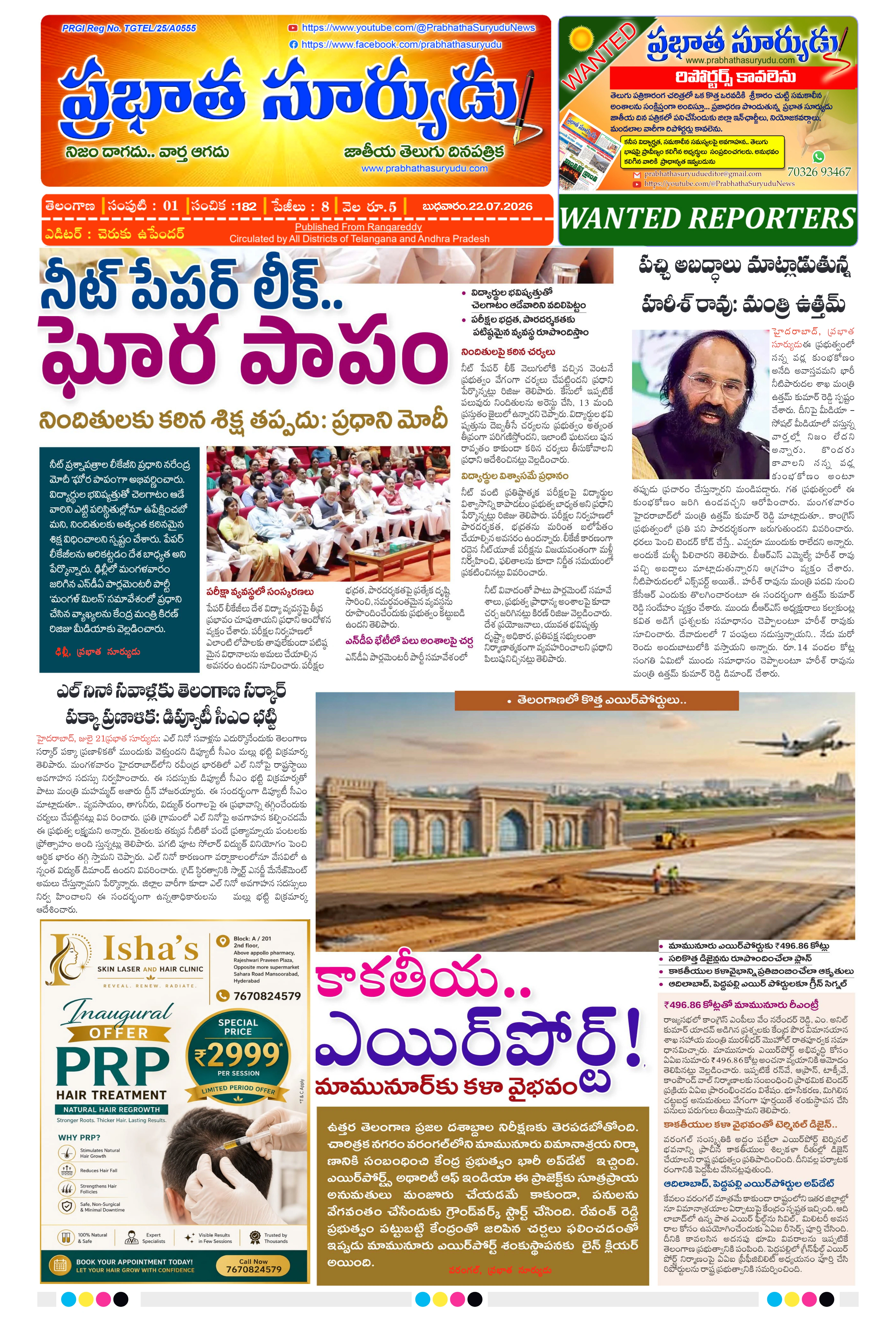 E-Paper Page
