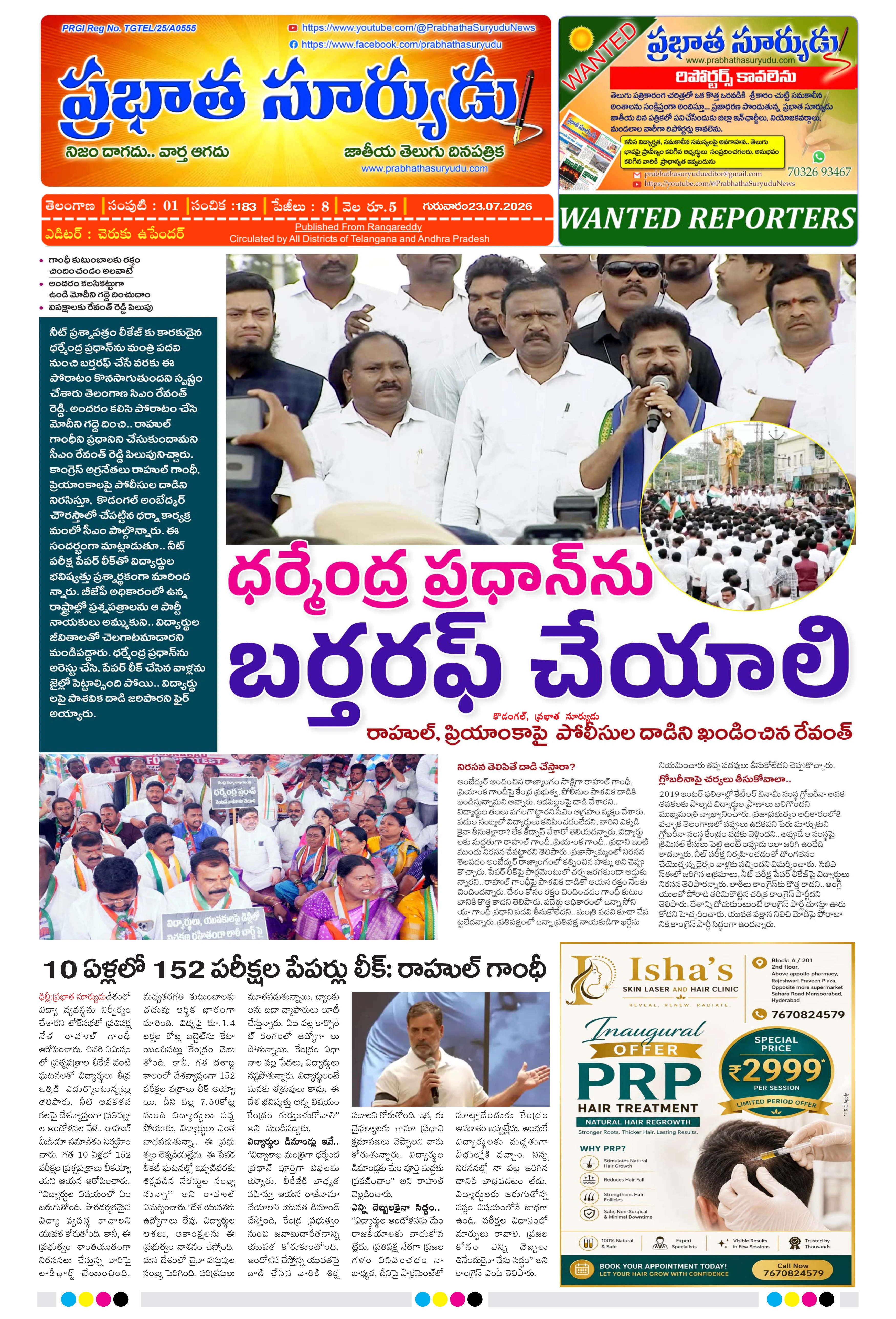 E-Paper Page