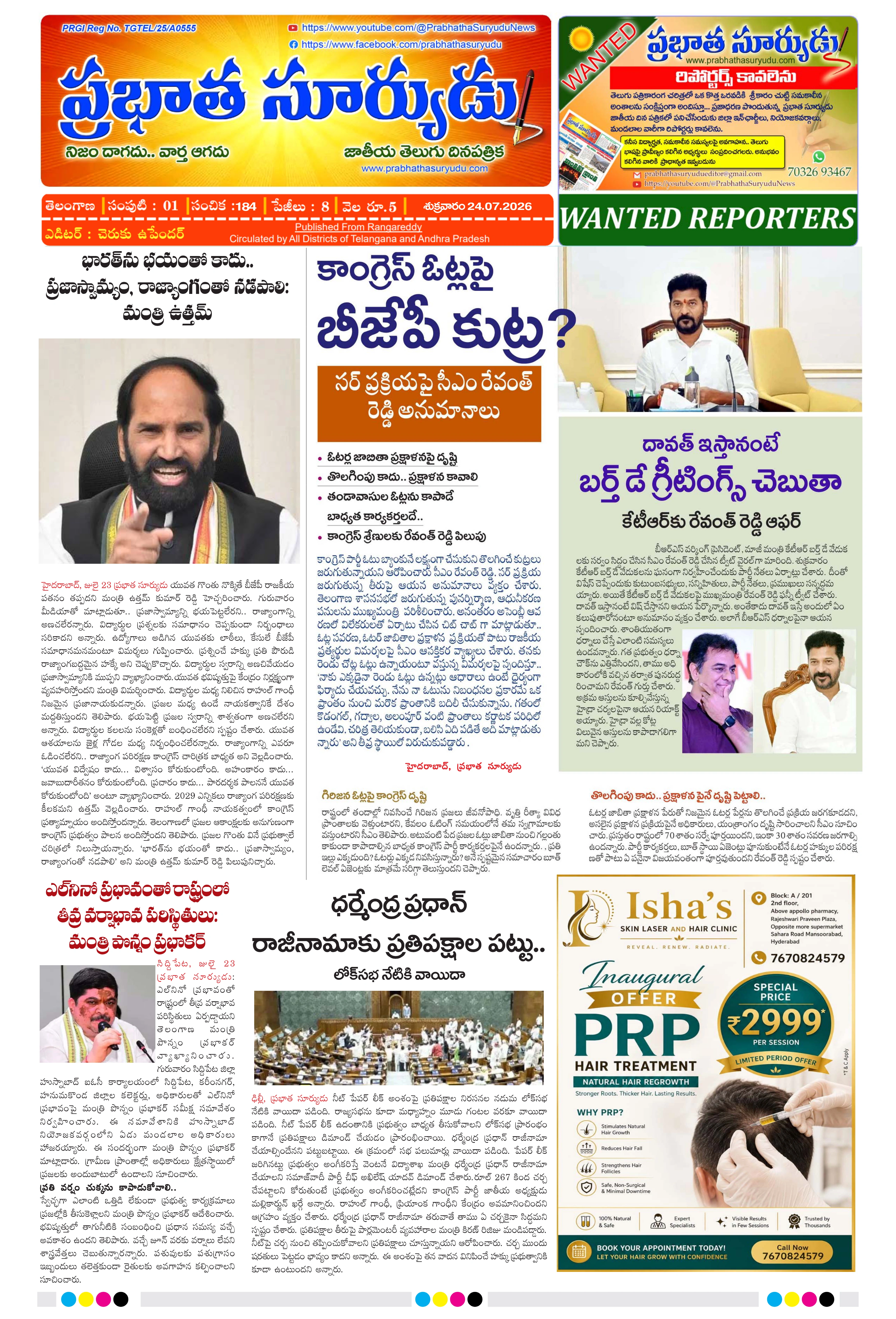E-Paper Page