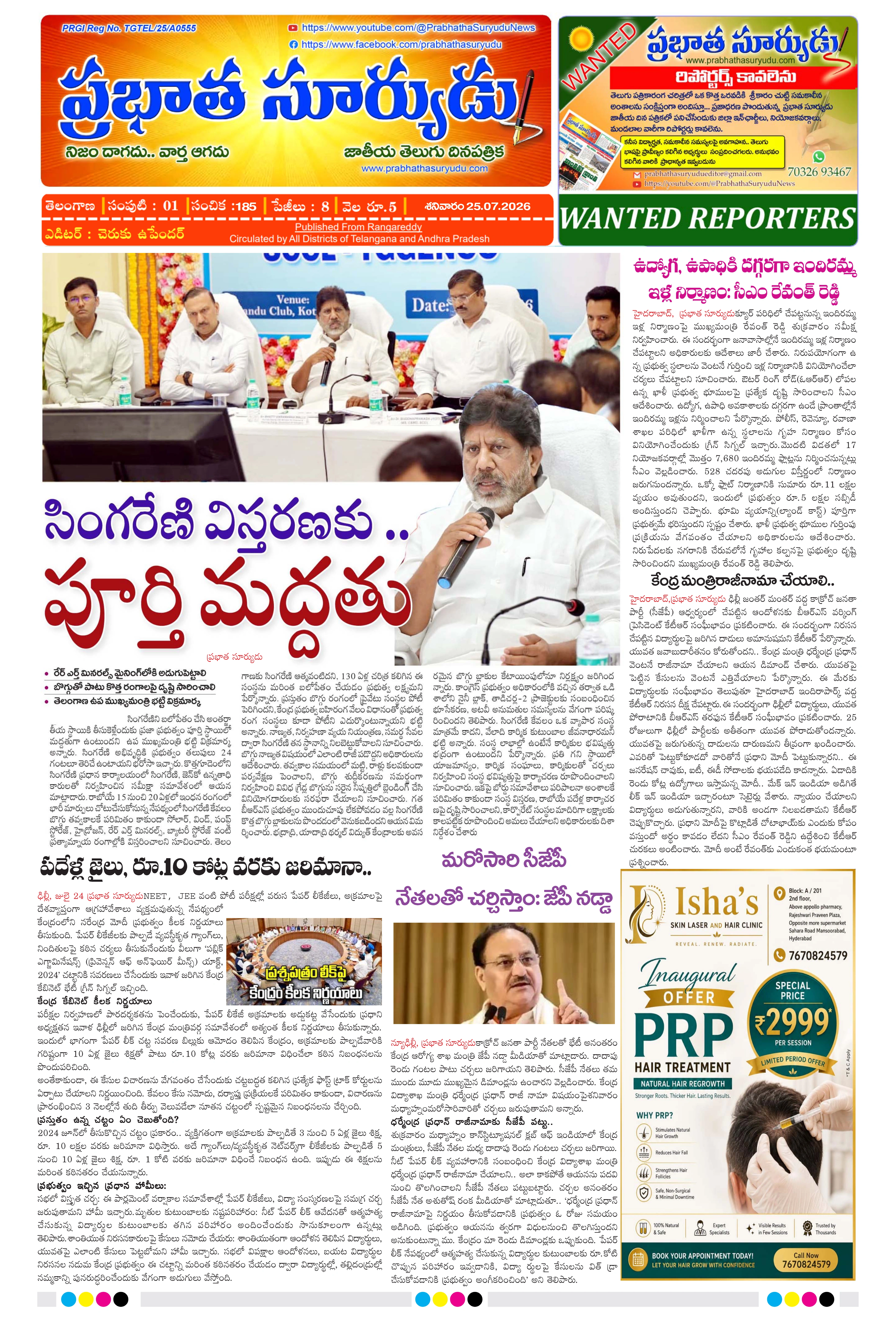 E-Paper Page