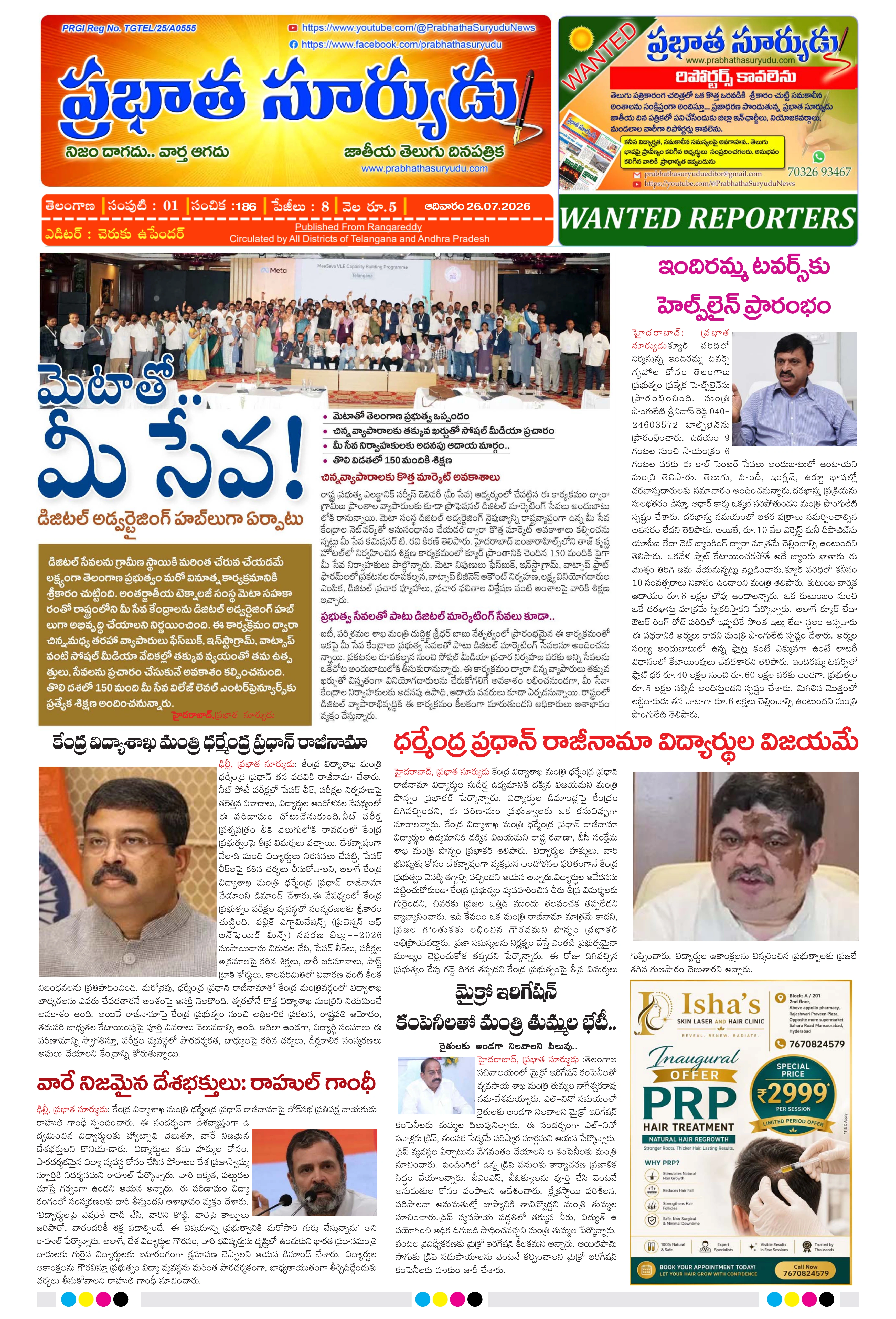 E-Paper Page