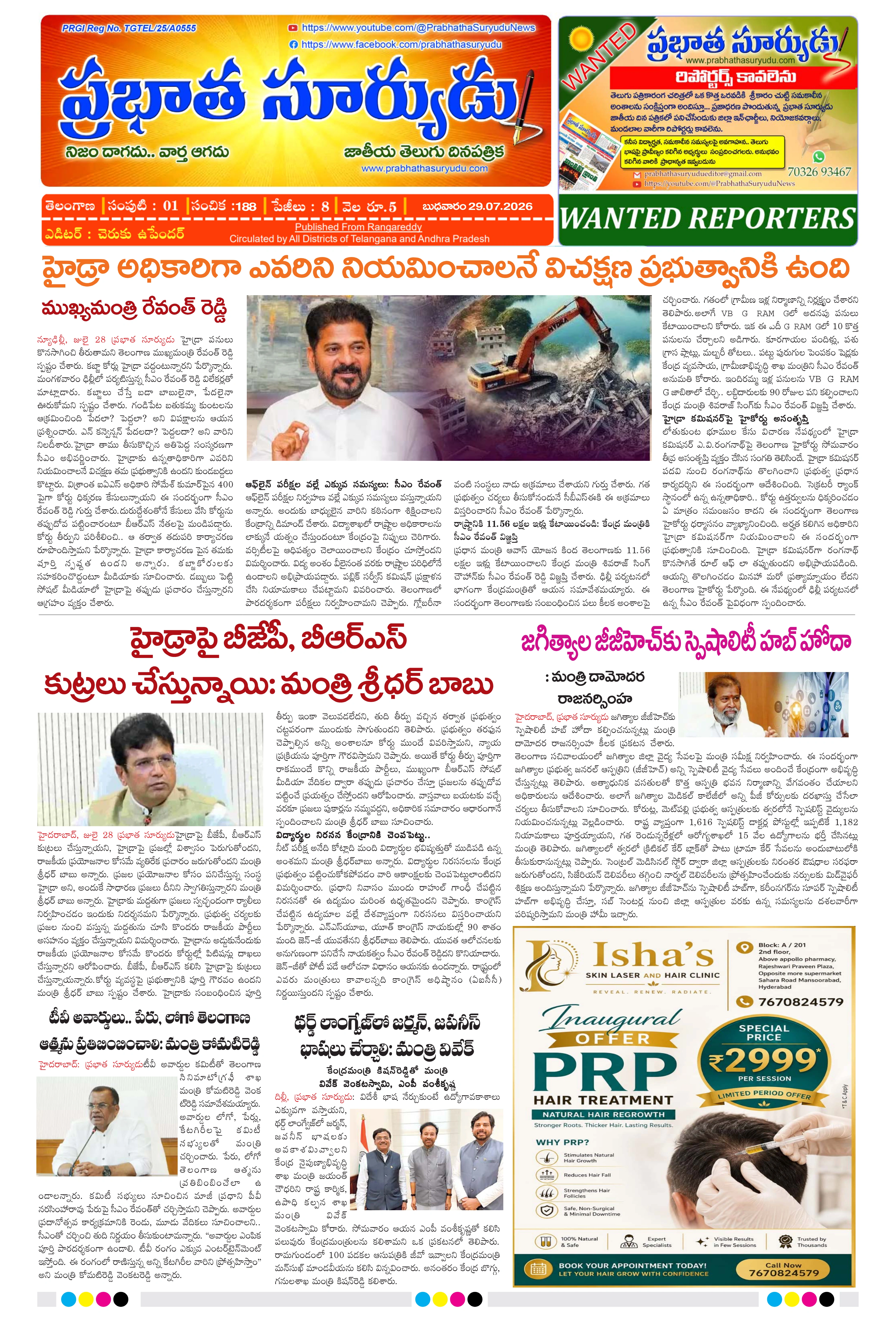 E-Paper Page