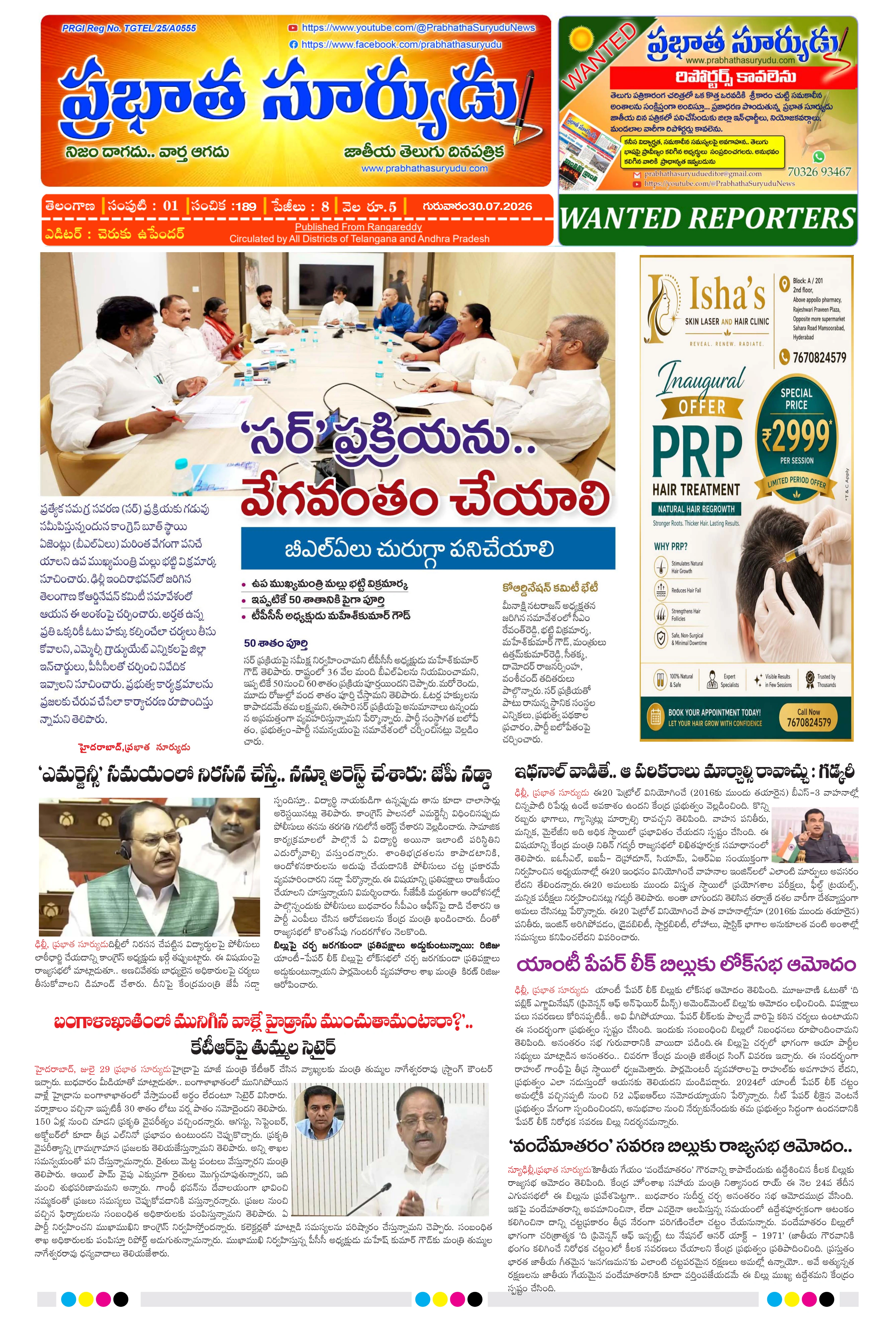 E-Paper Page