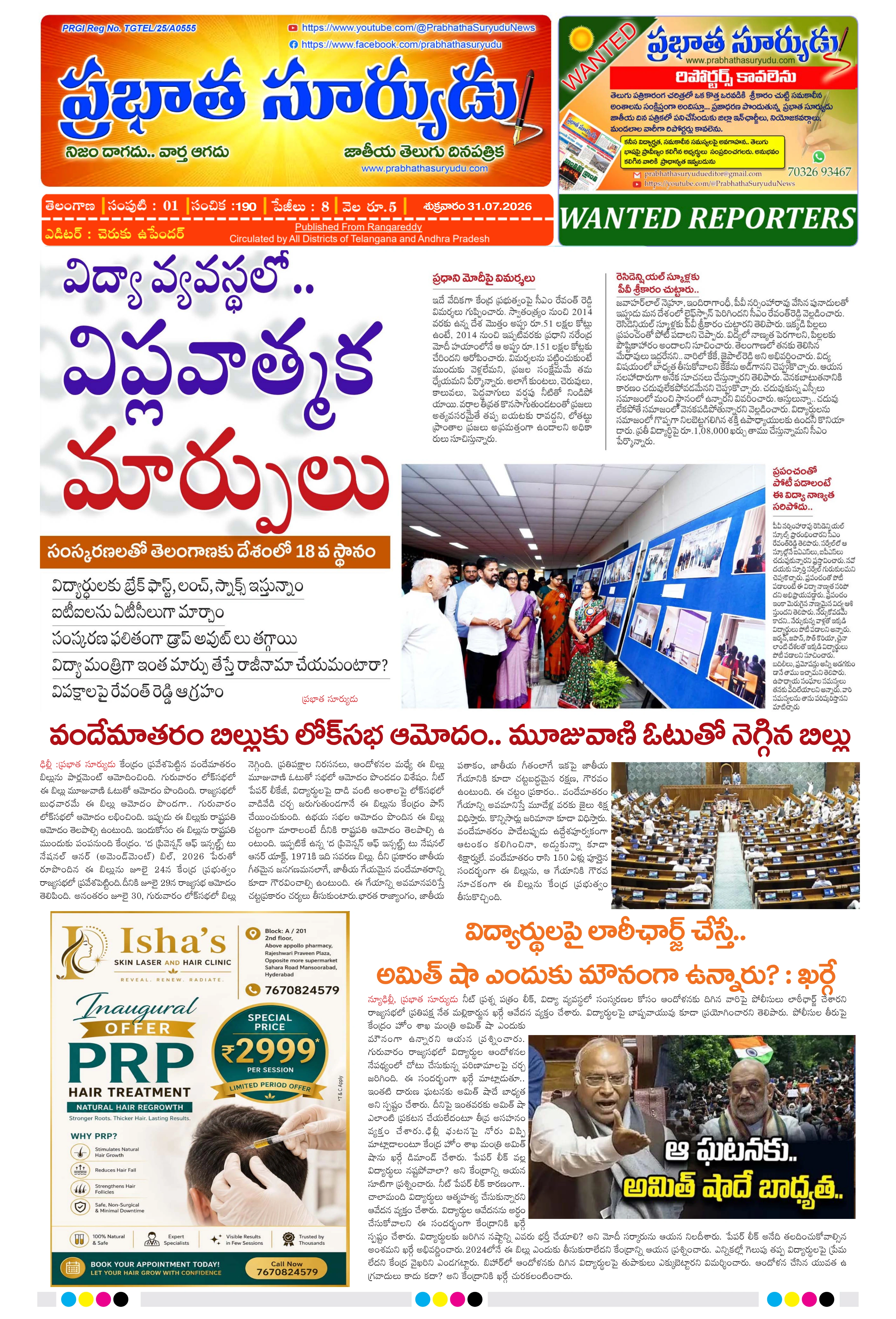 E-Paper Page