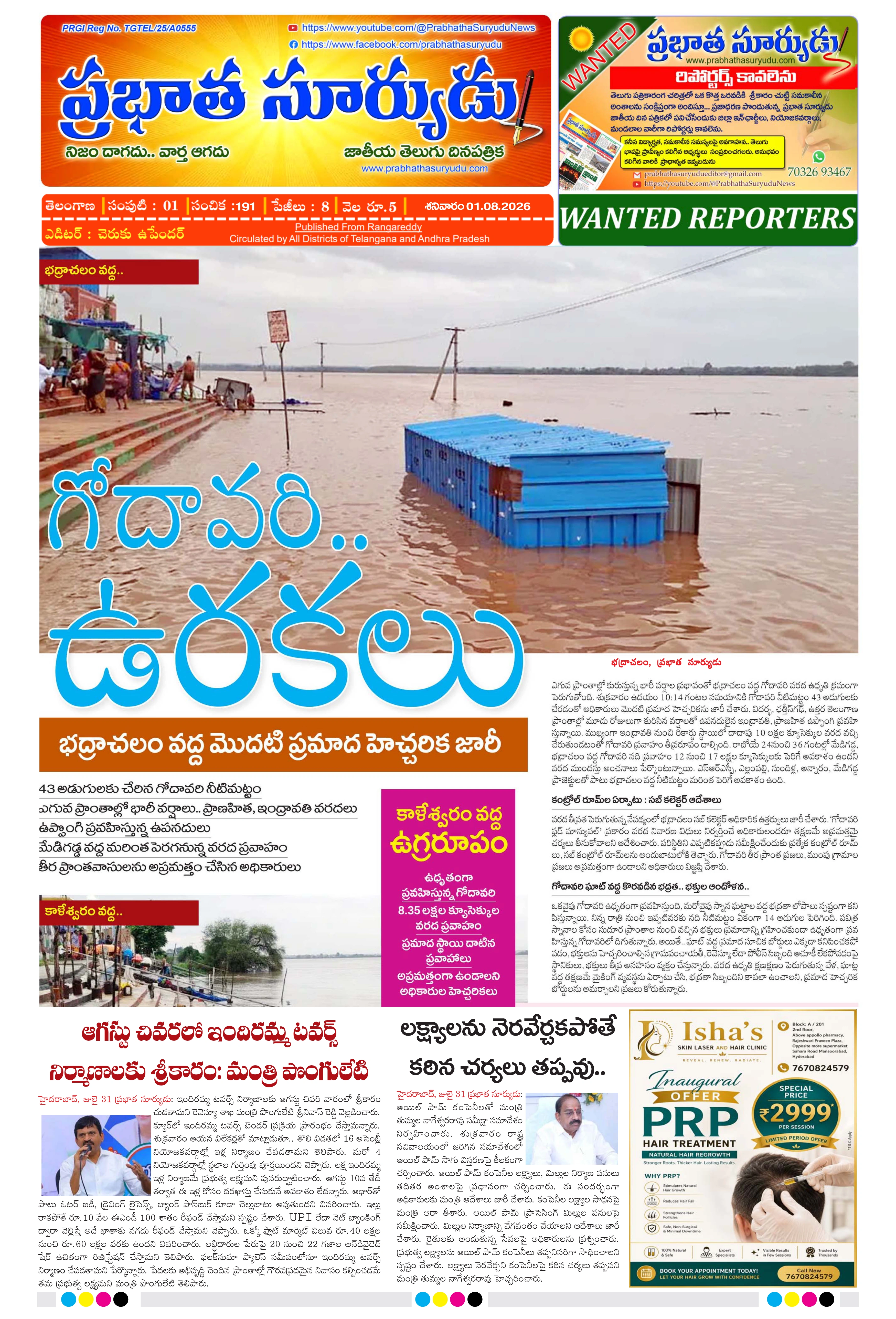 E-Paper Page