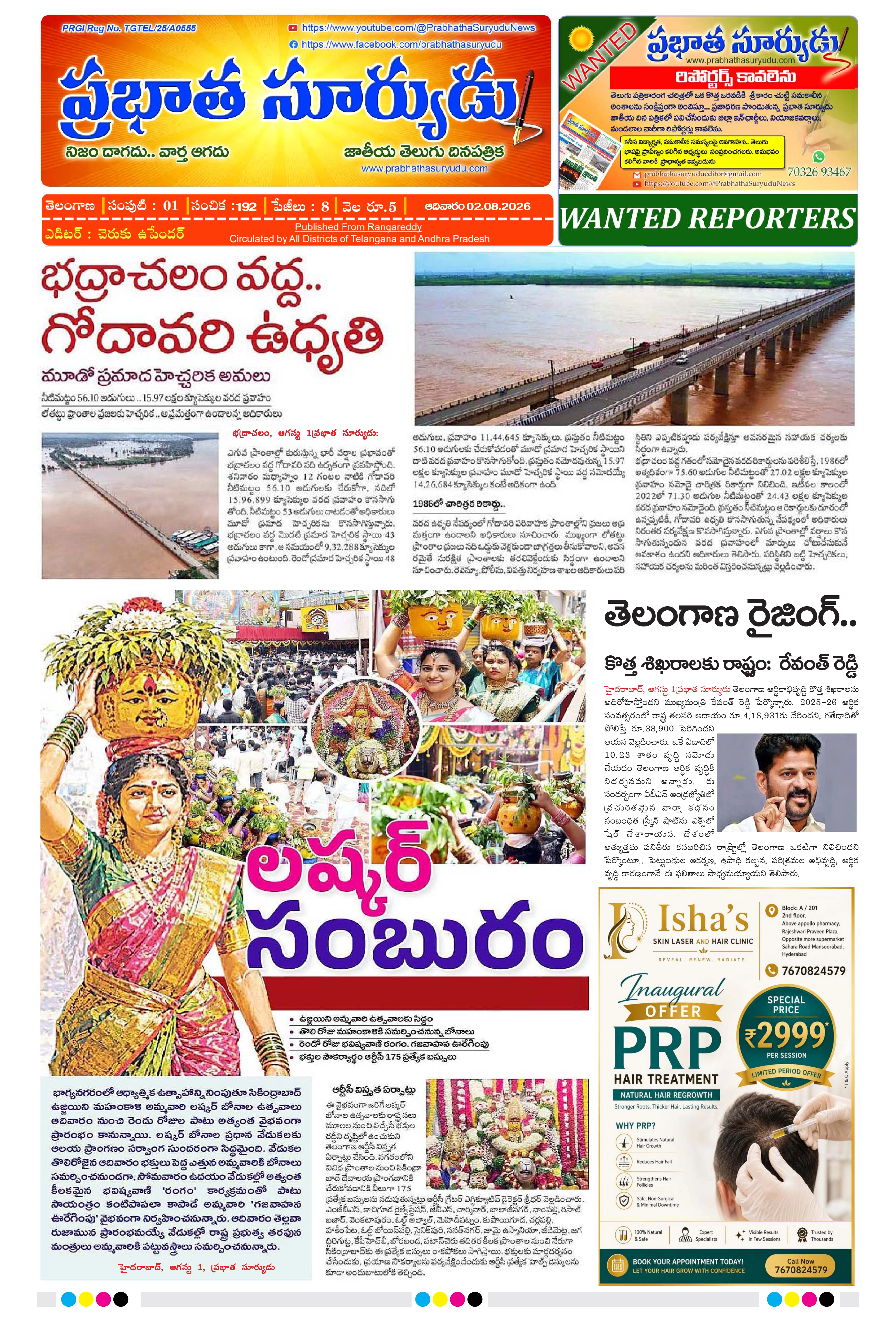 E-Paper Page