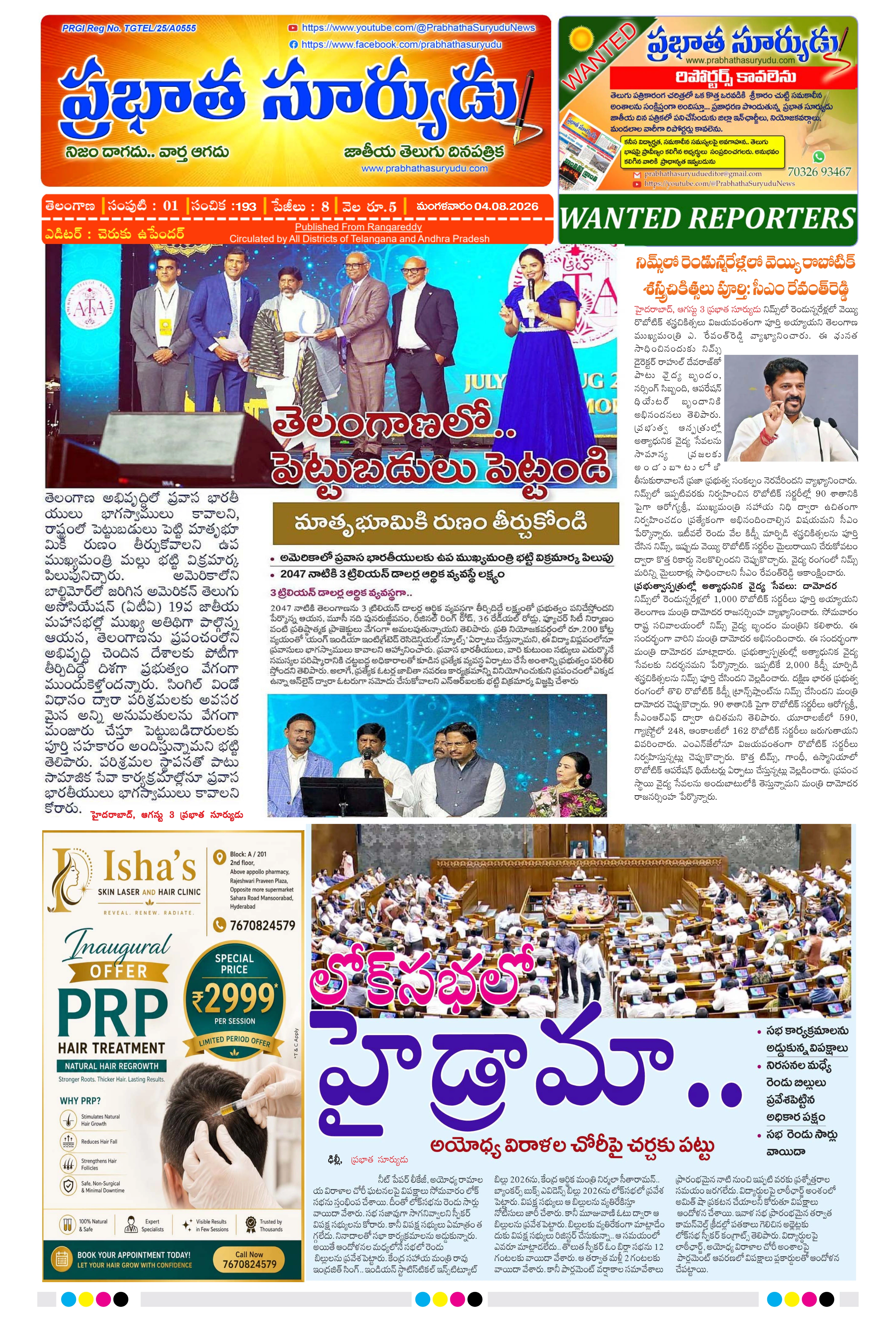 E-Paper Page