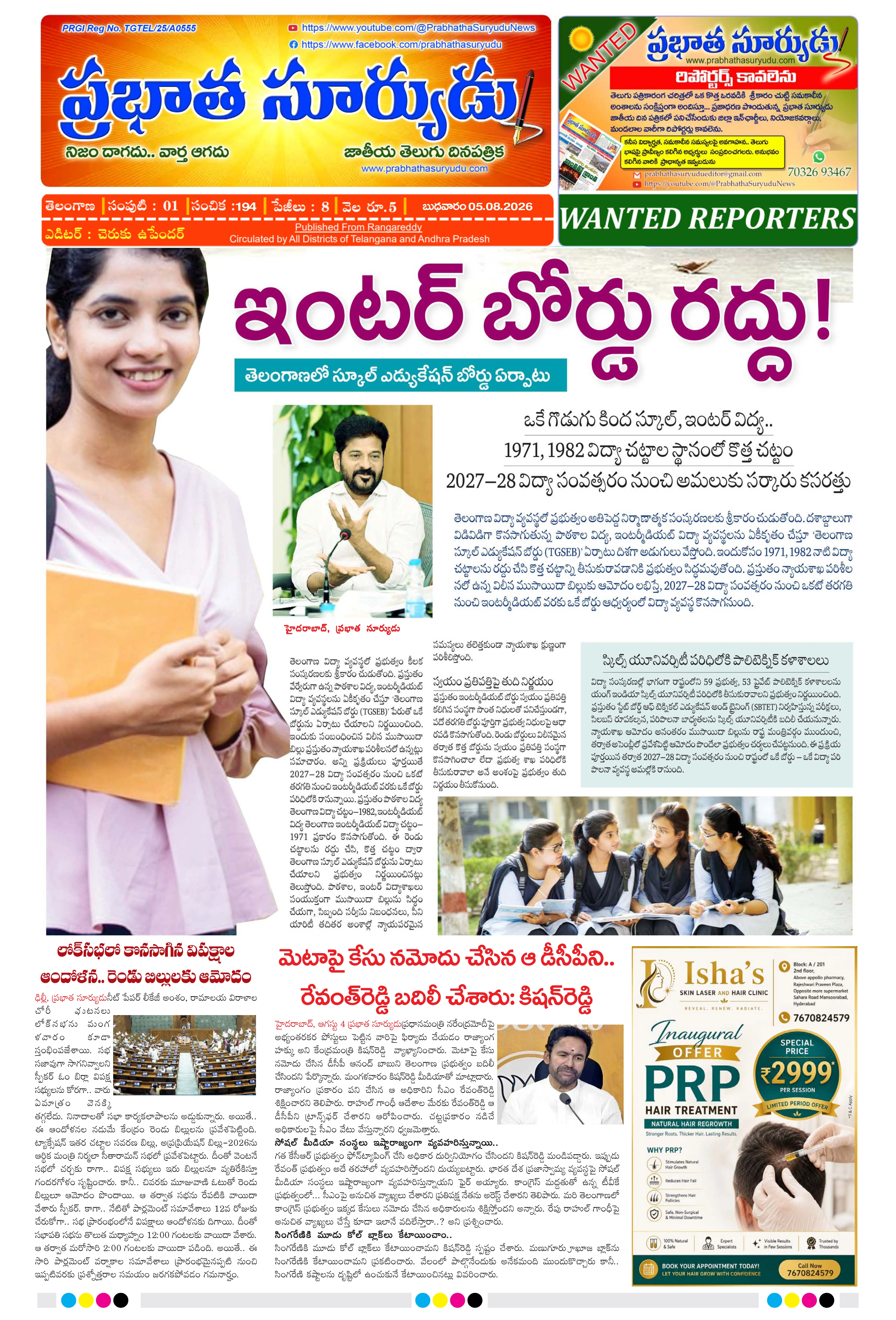 E-Paper Page