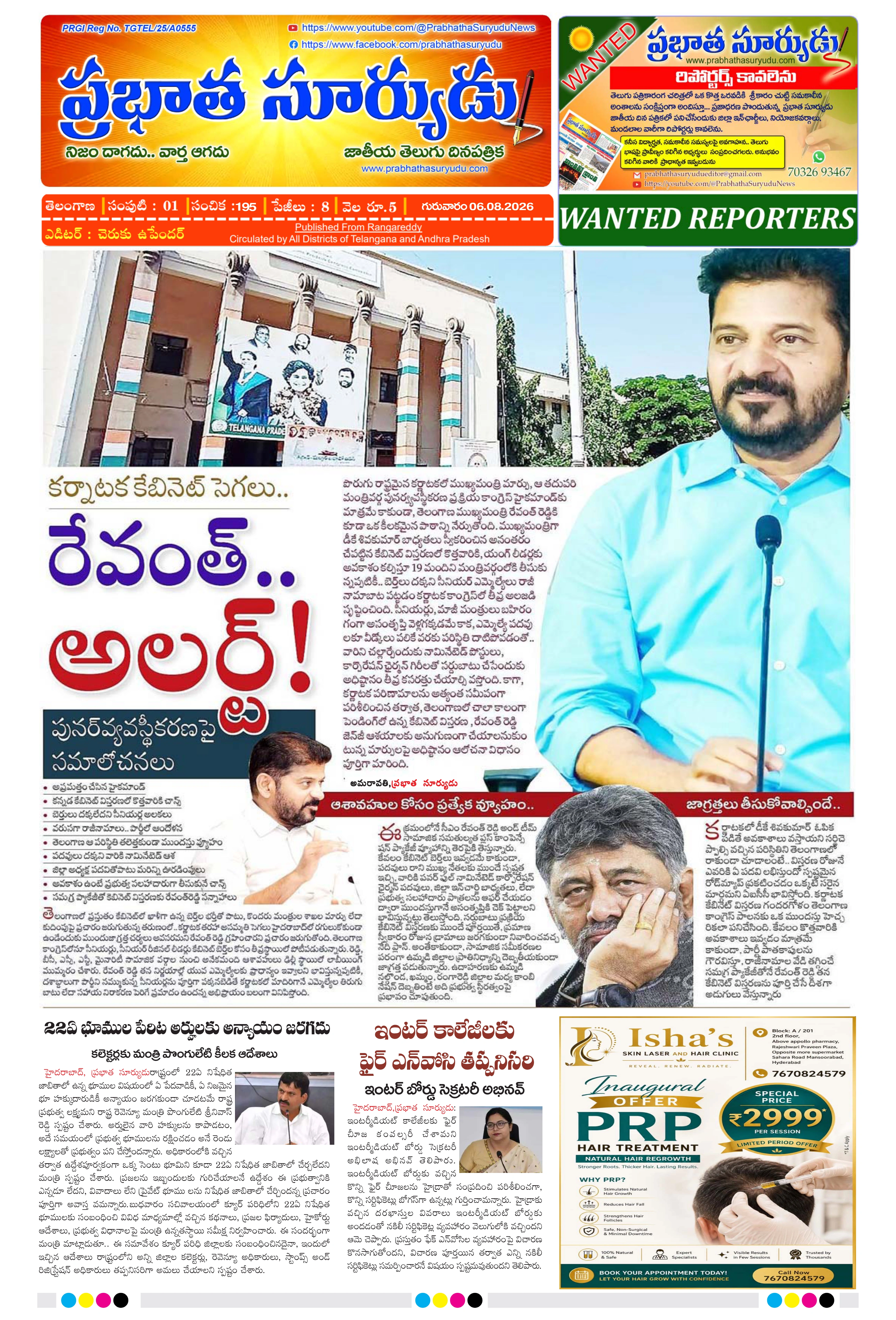 E-Paper Page
