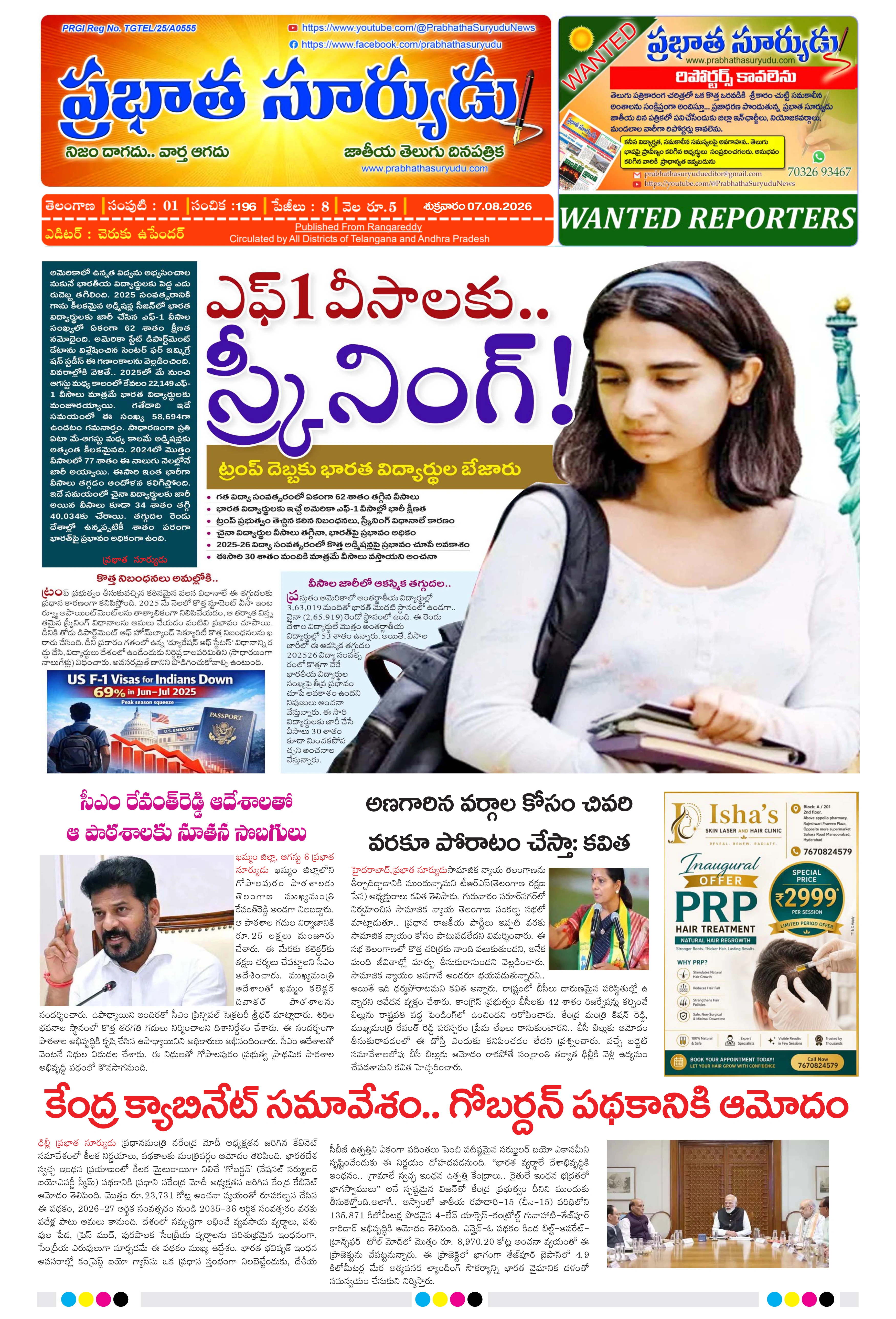 E-Paper Page