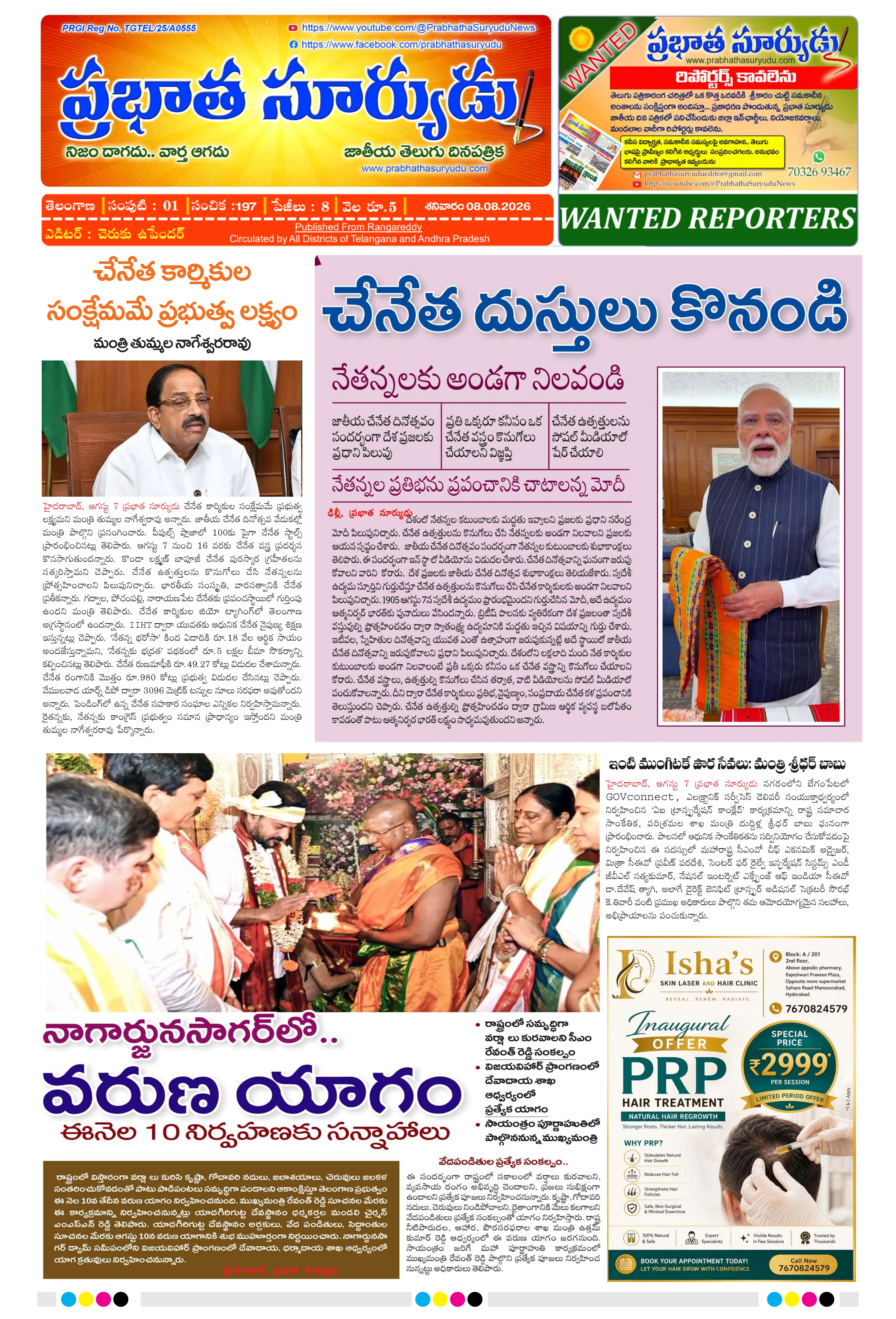 E-Paper Page
