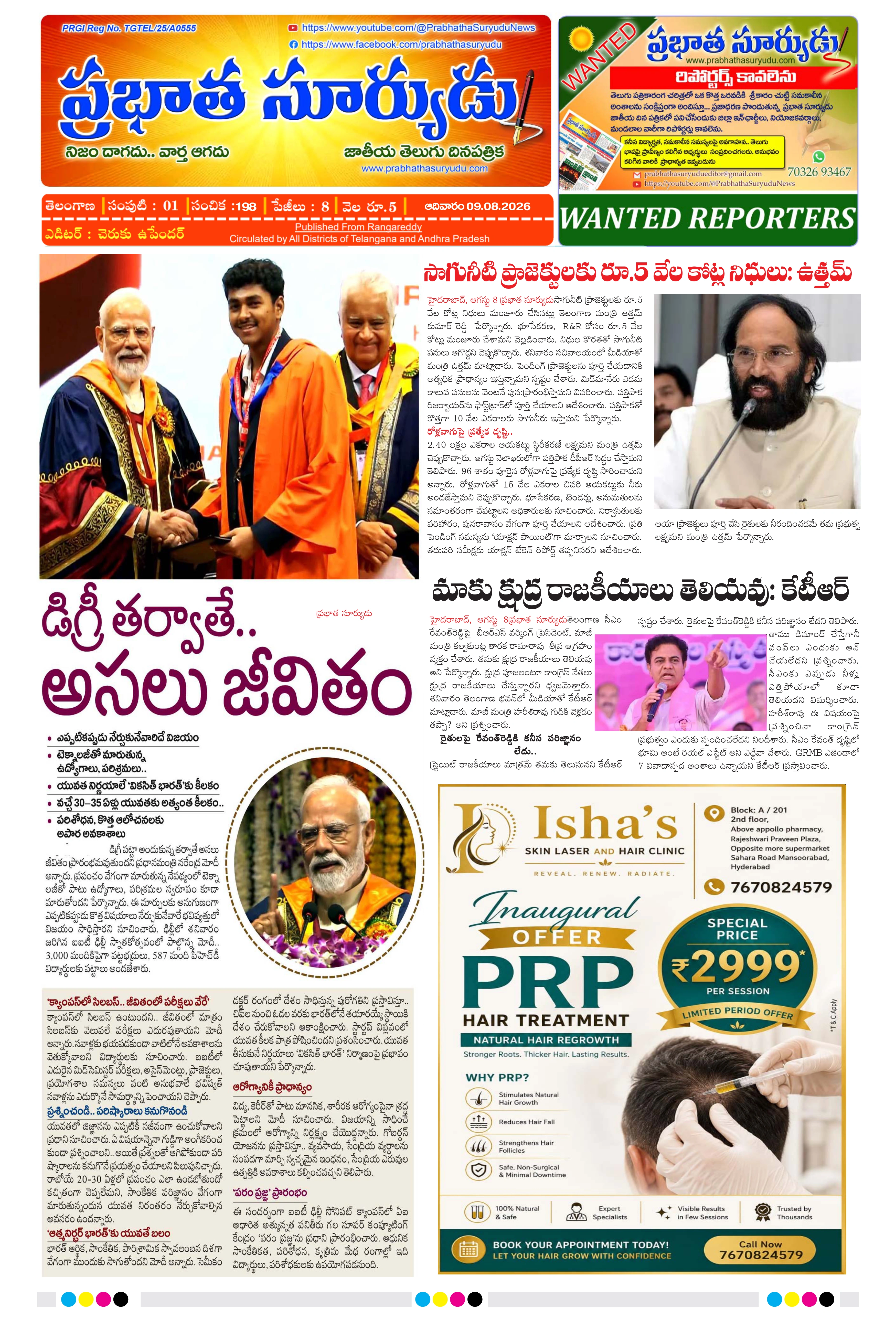 E-Paper Page