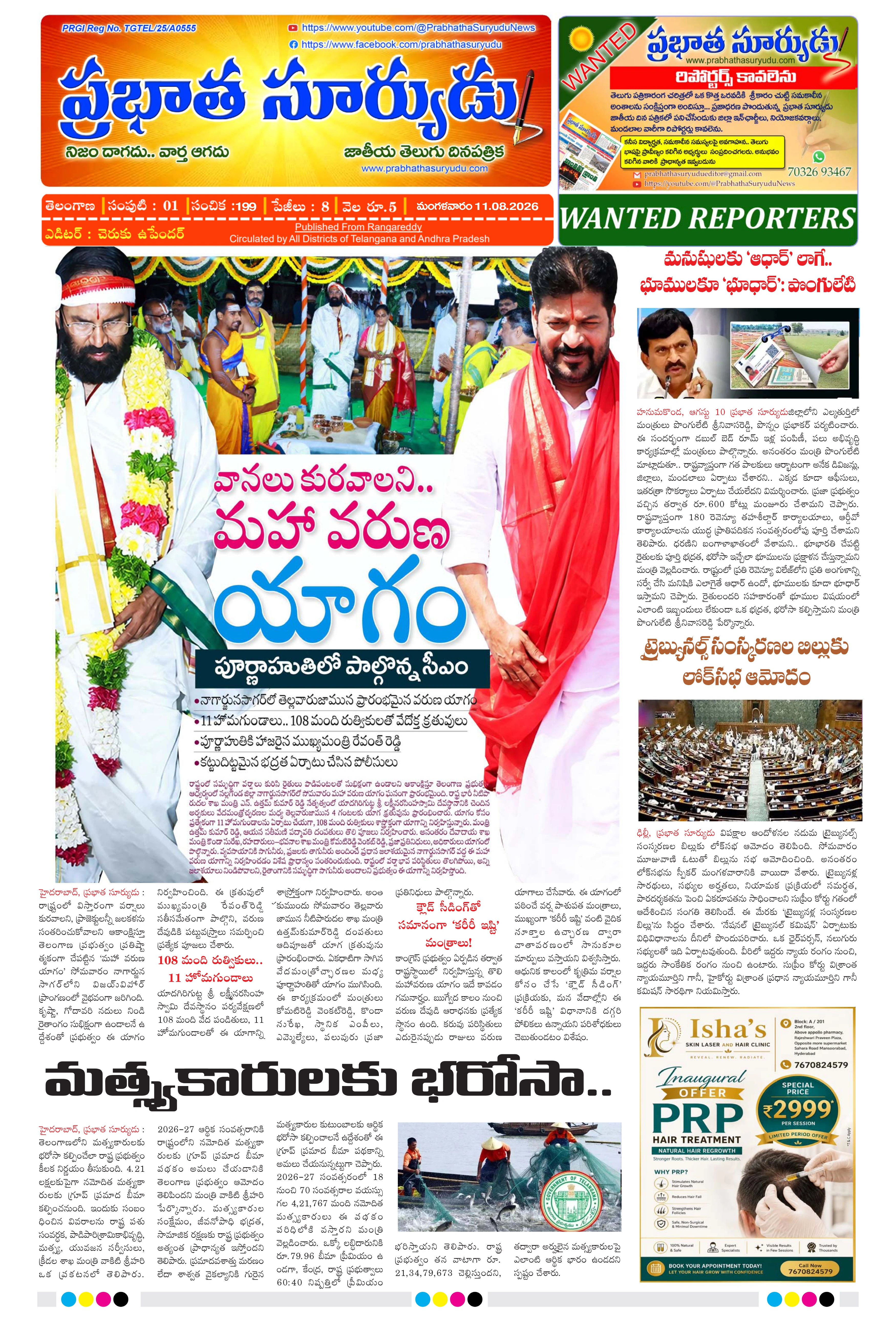 E-Paper Page