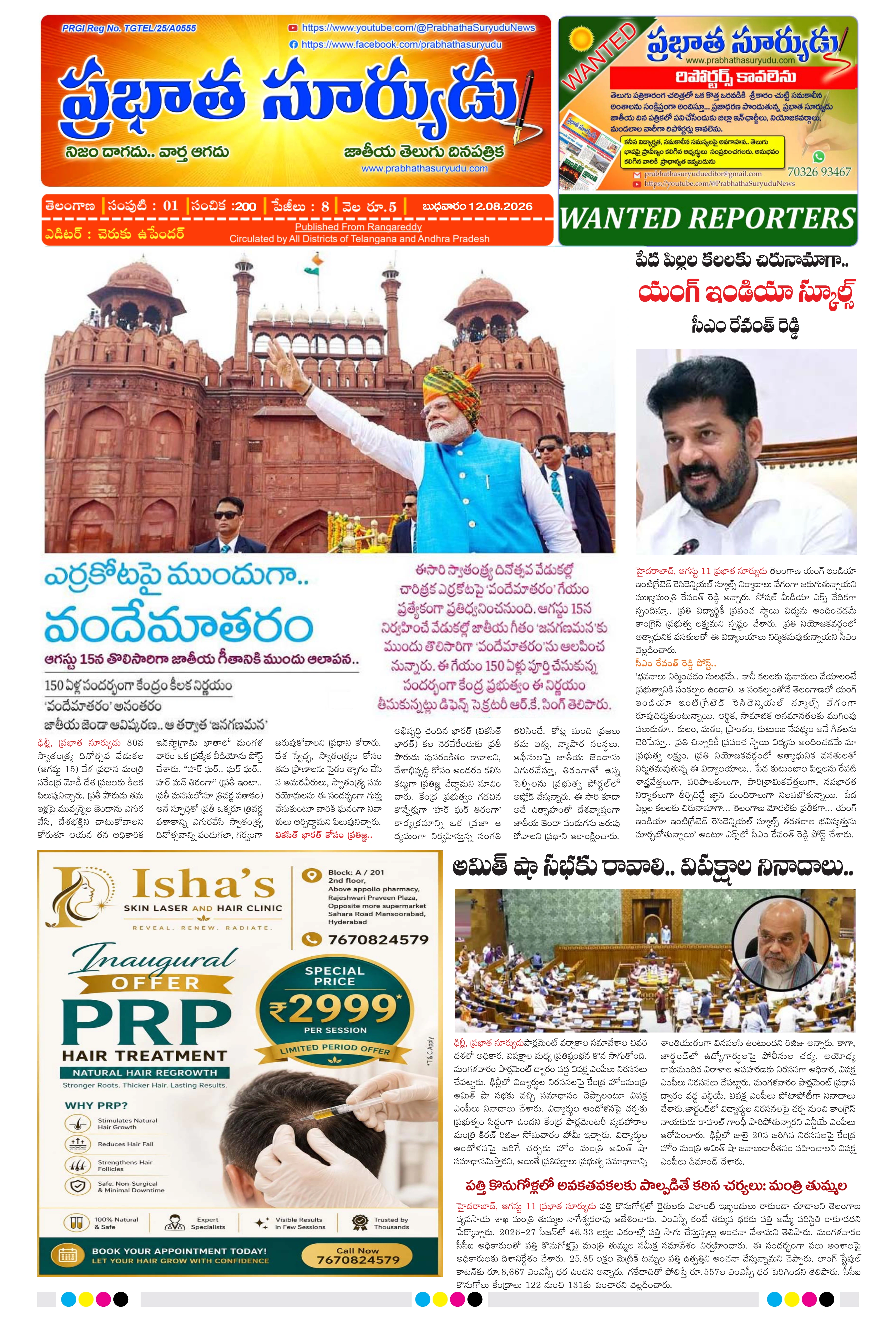 E-Paper Page