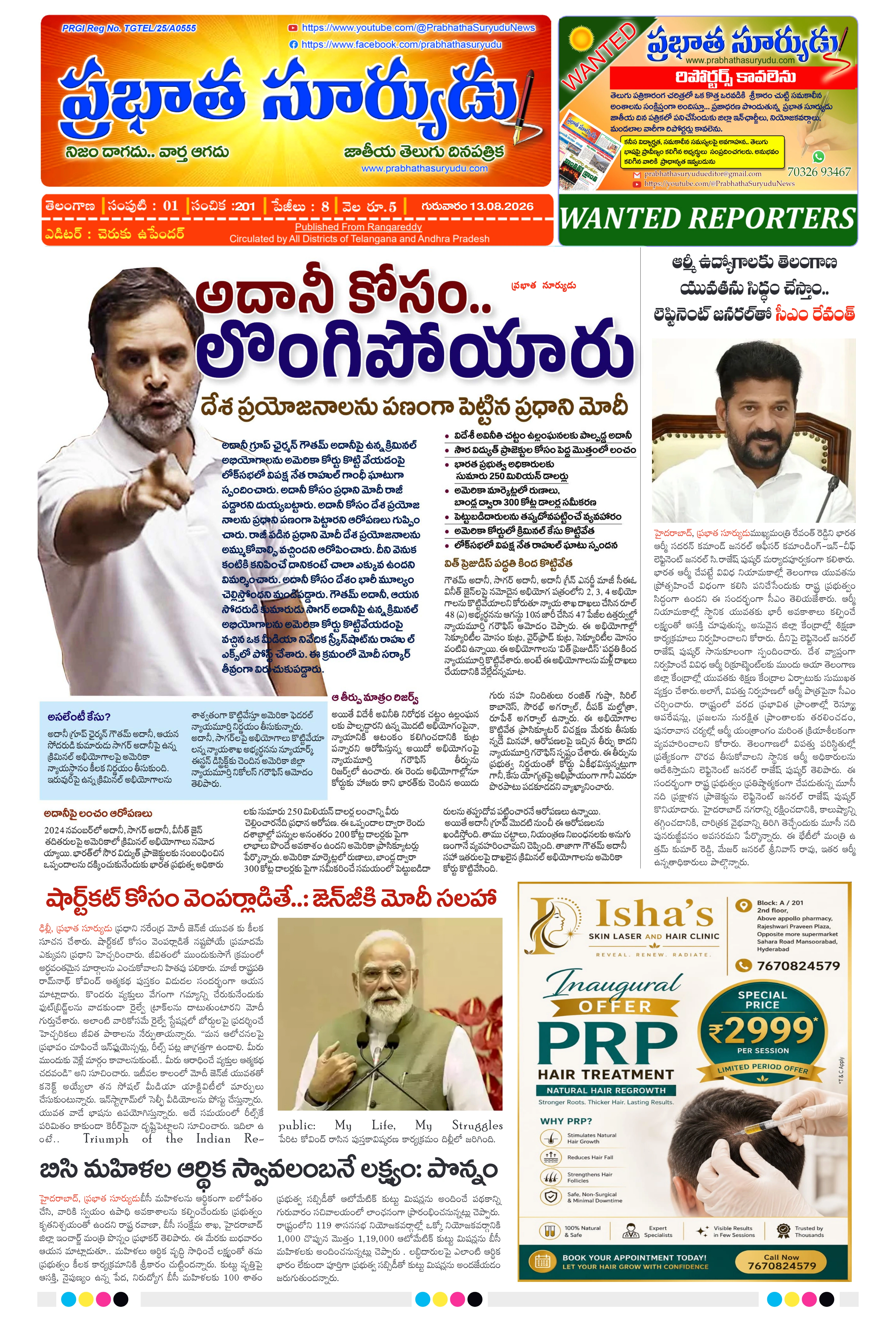 E-Paper Page