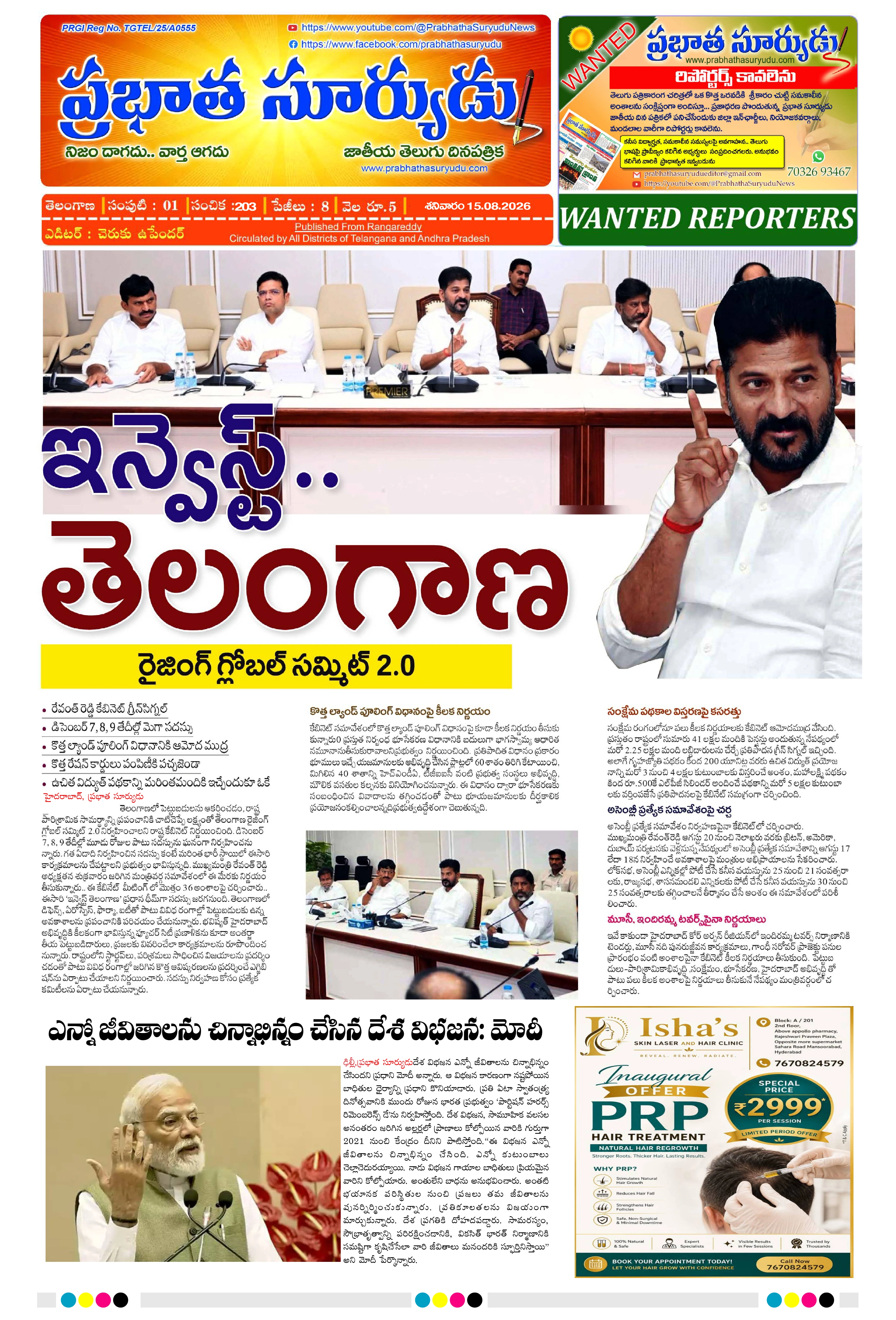 E-Paper Page