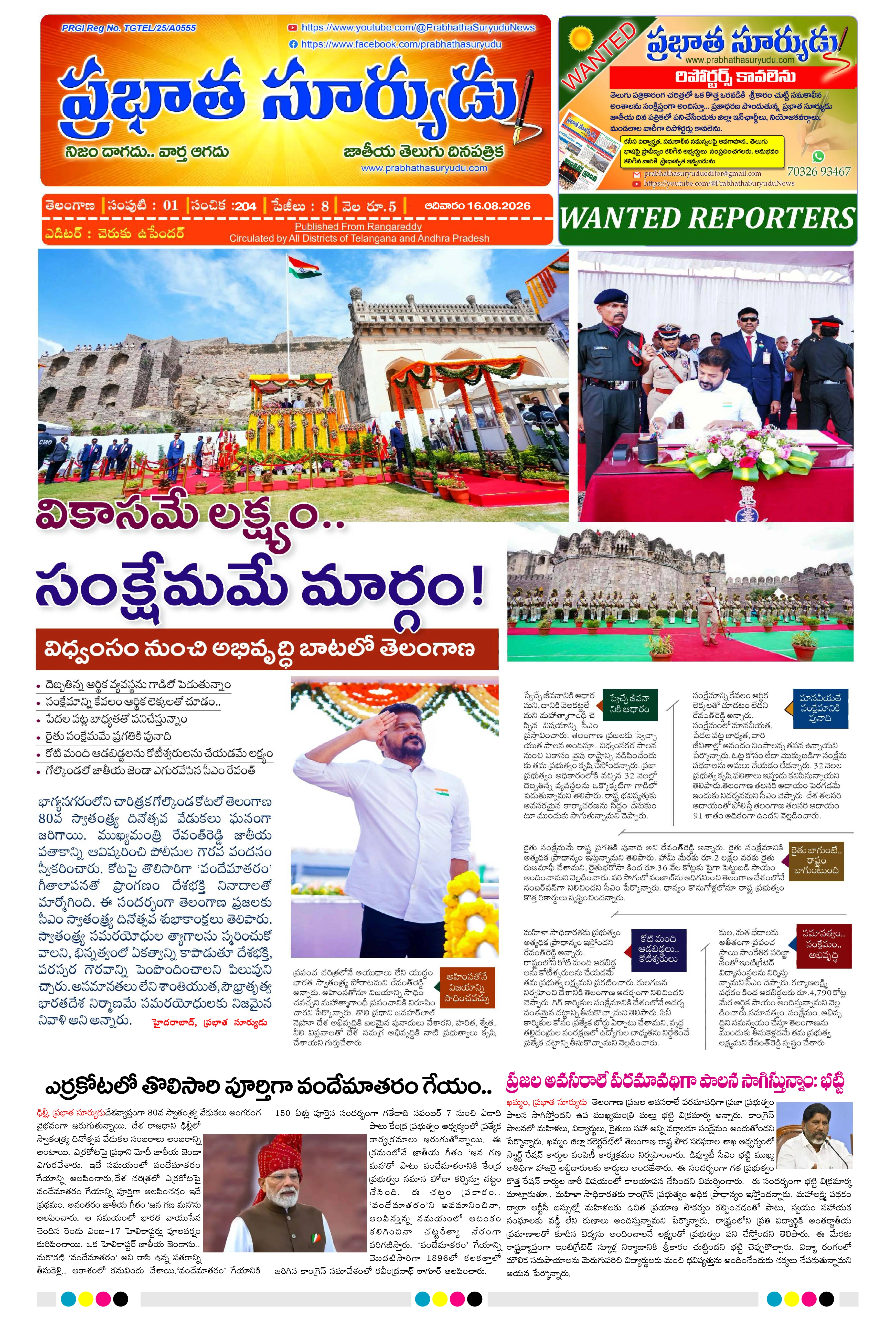 E-Paper Page