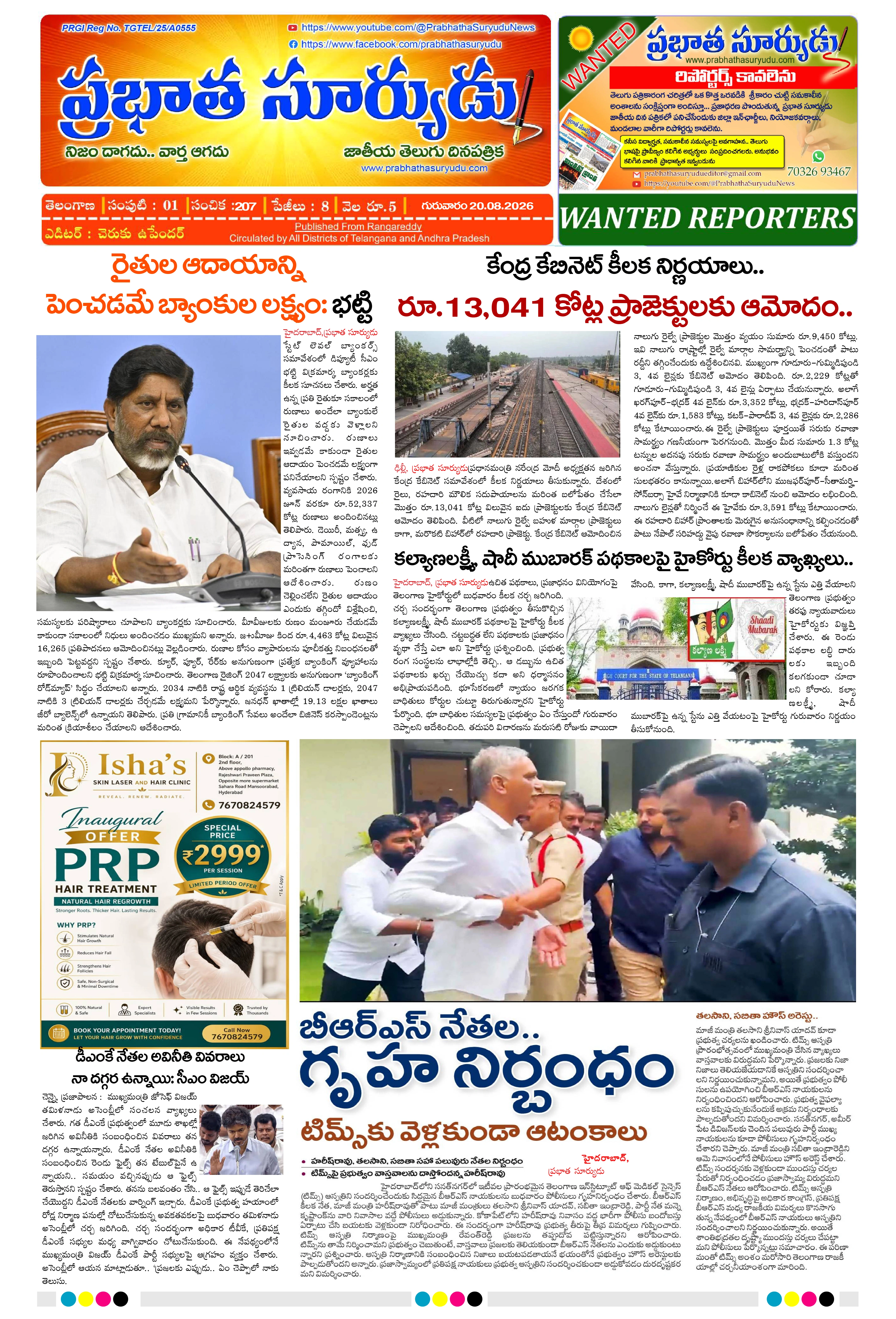 E-Paper Page