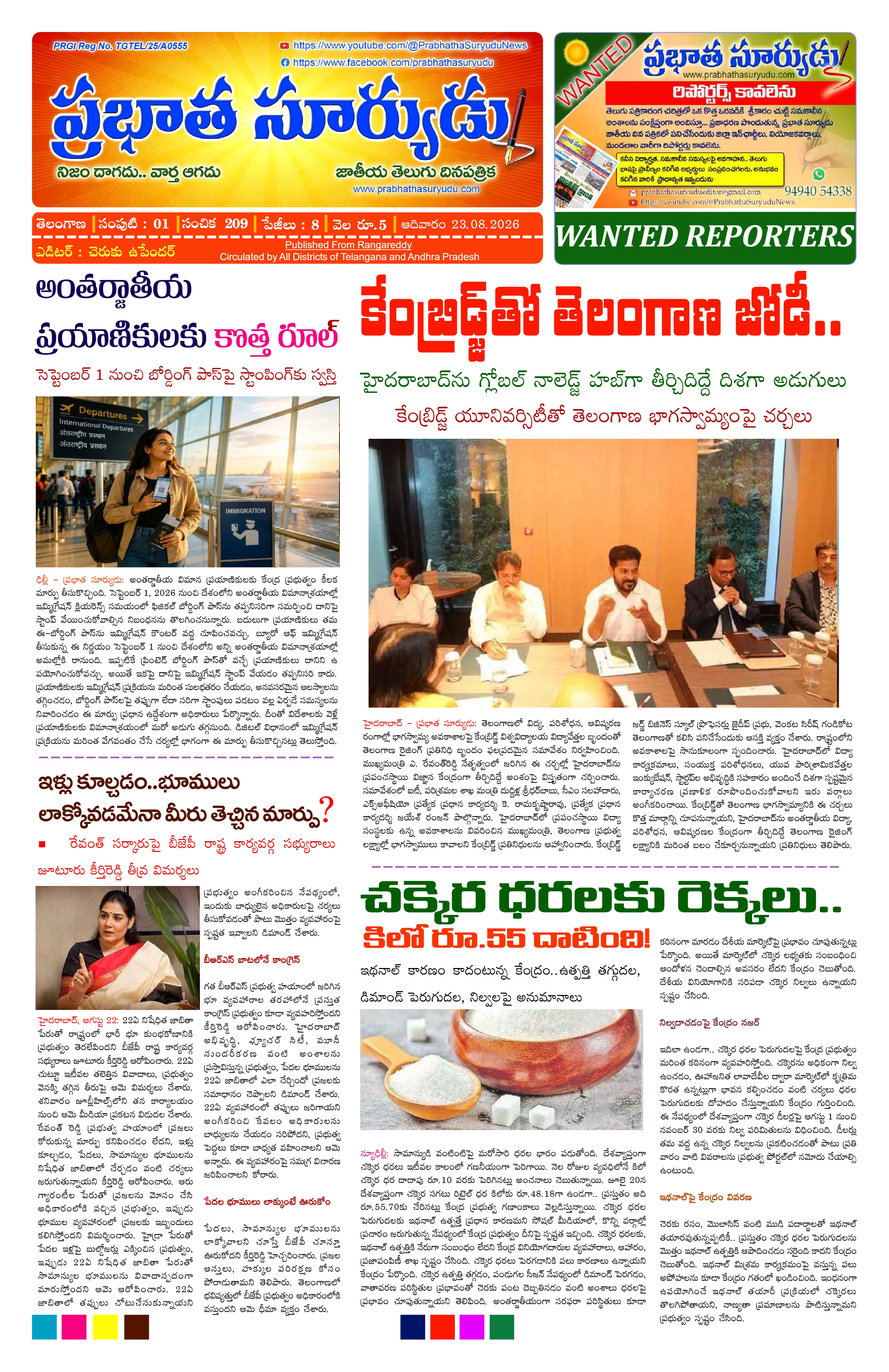 E-Paper Page