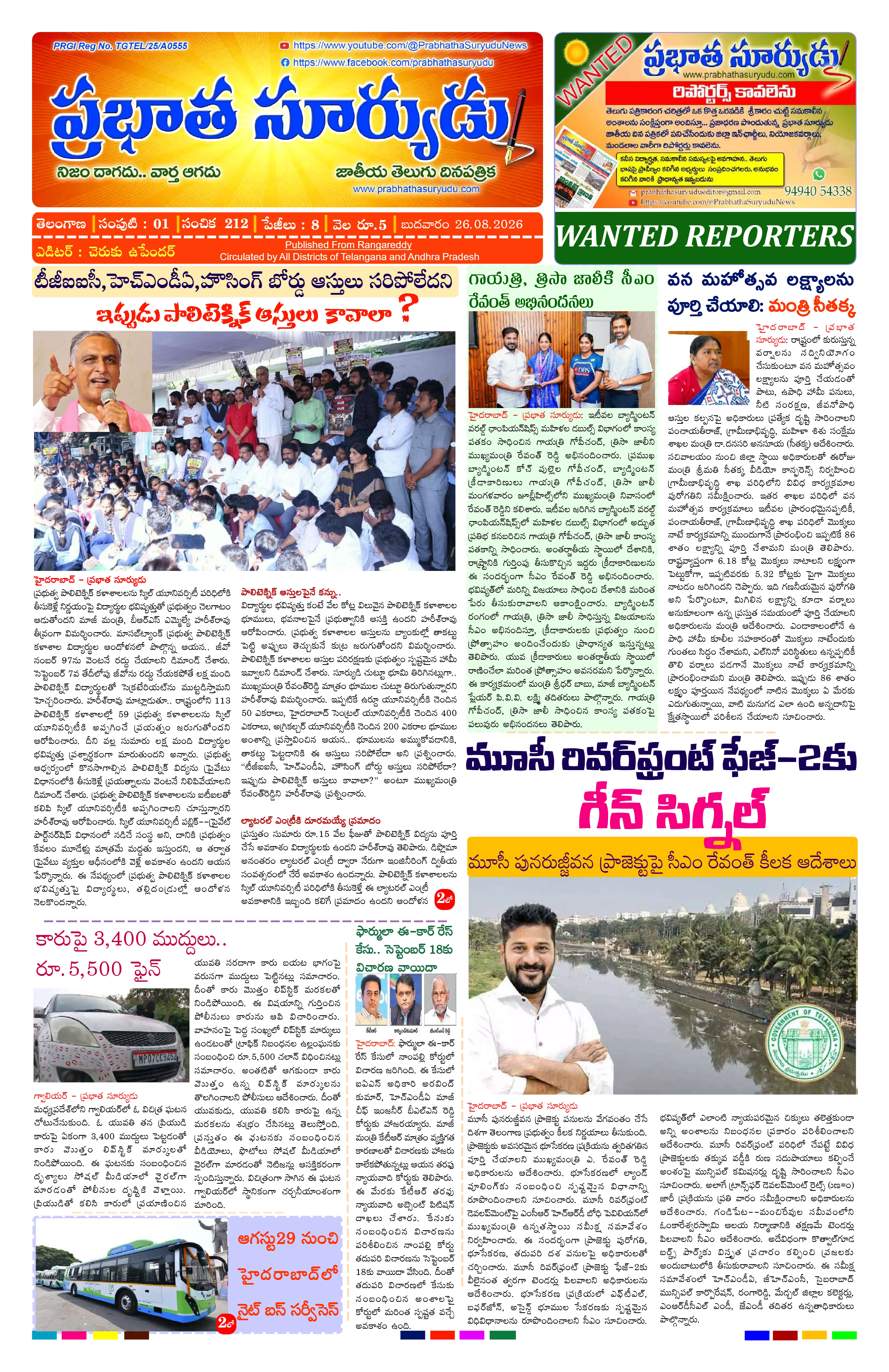 E-Paper Page