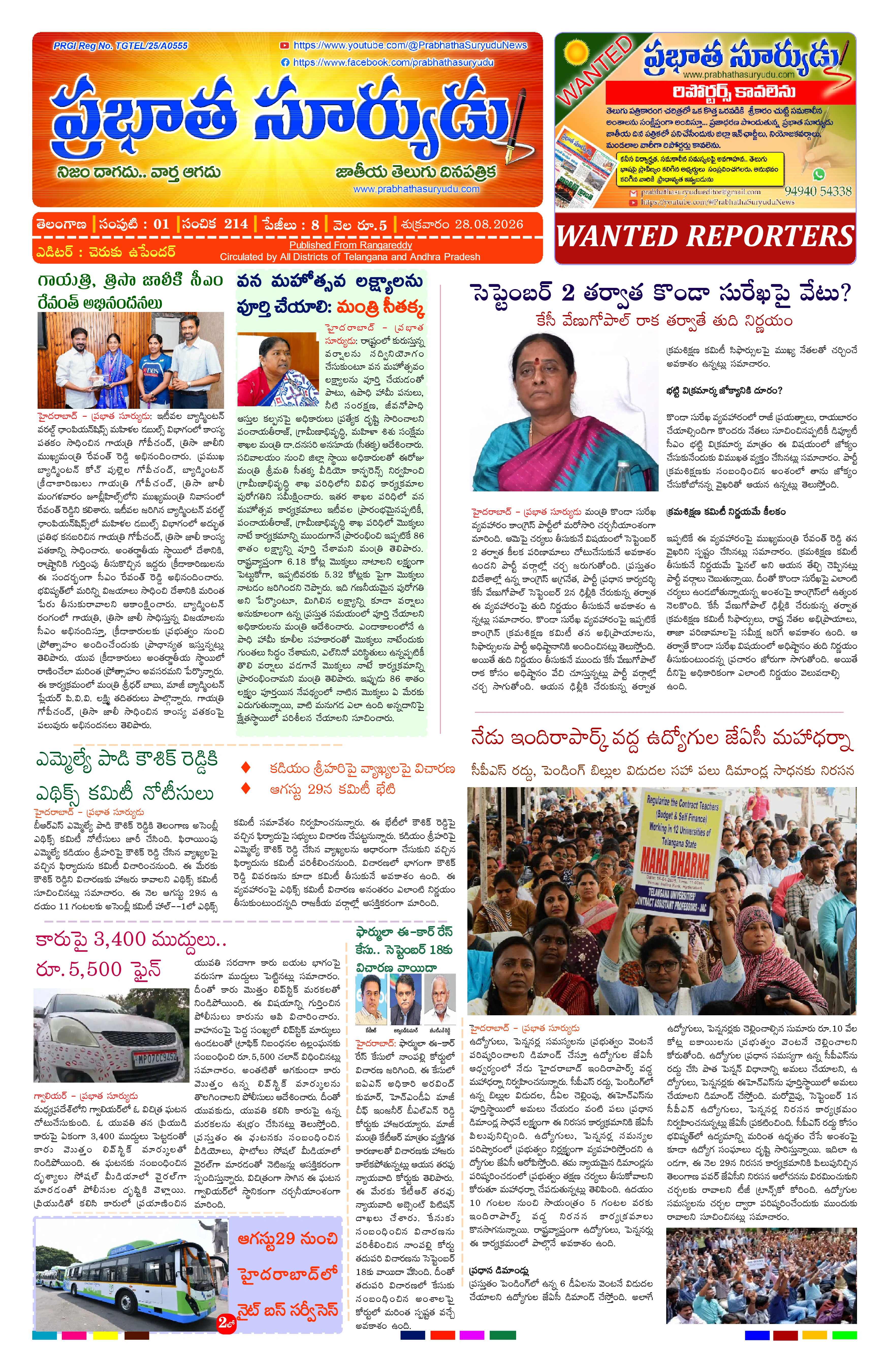 E-Paper Page