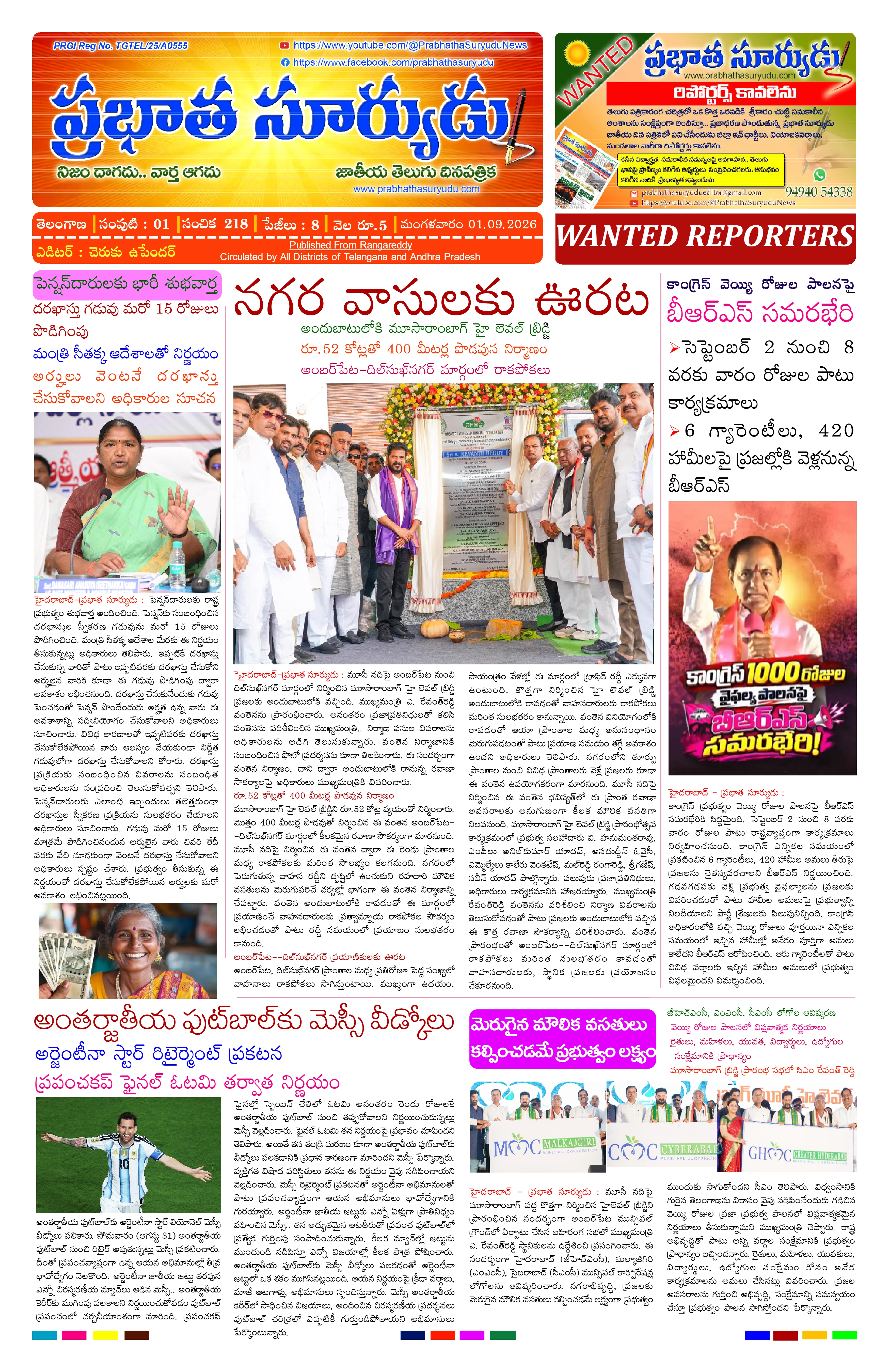 E-Paper Page