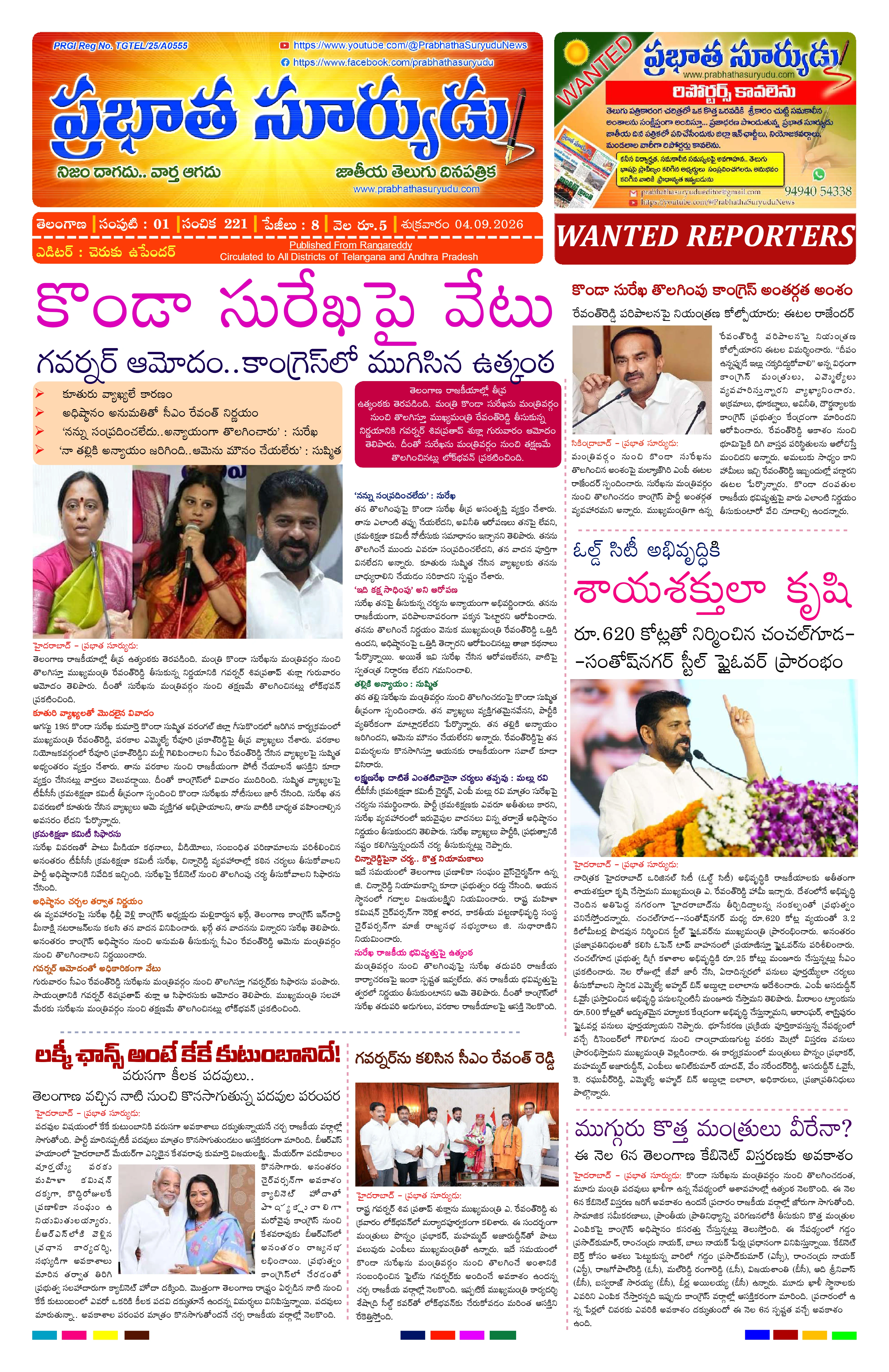 E-Paper Page
