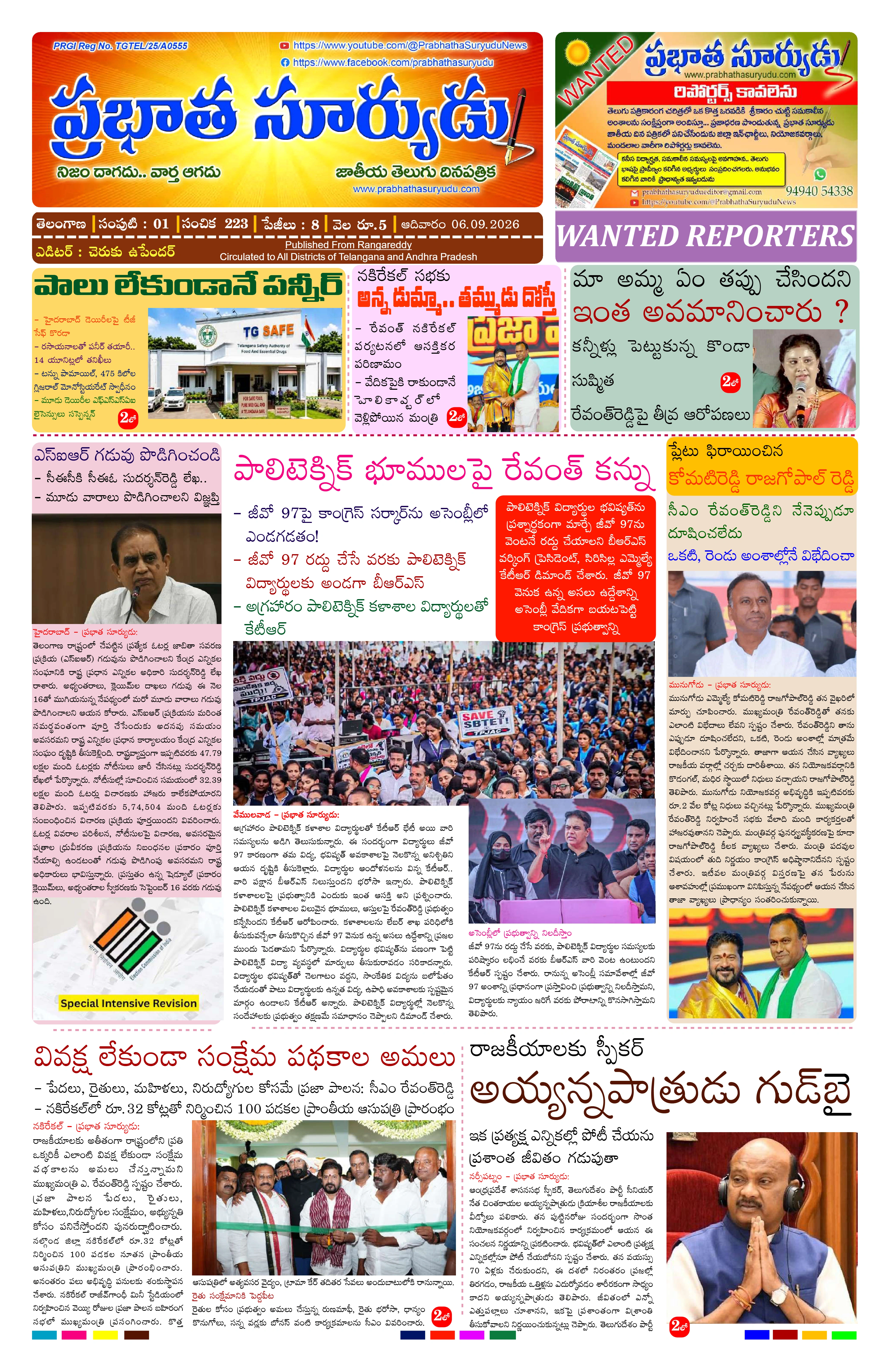 E-Paper Page
