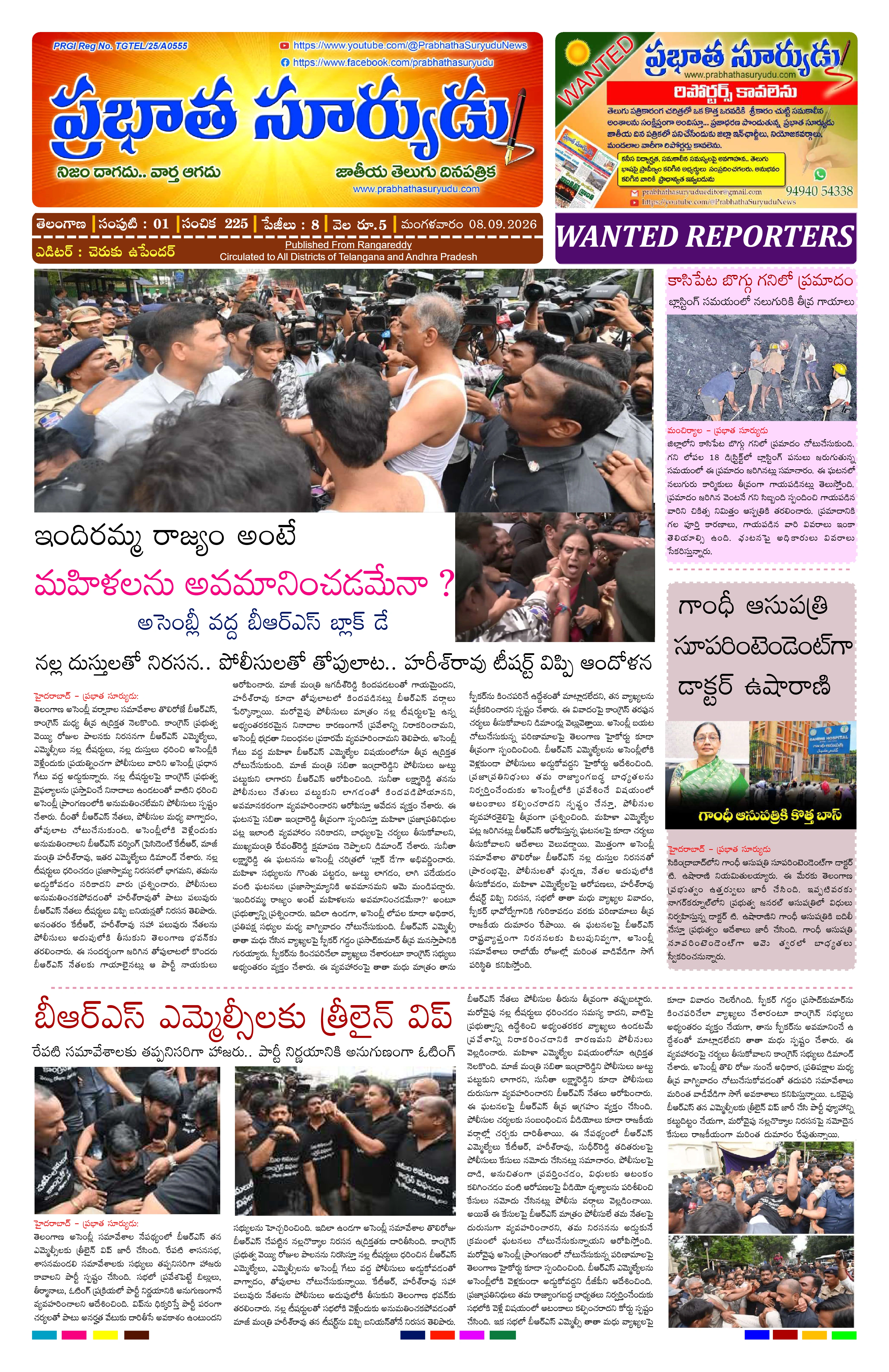 E-Paper Page