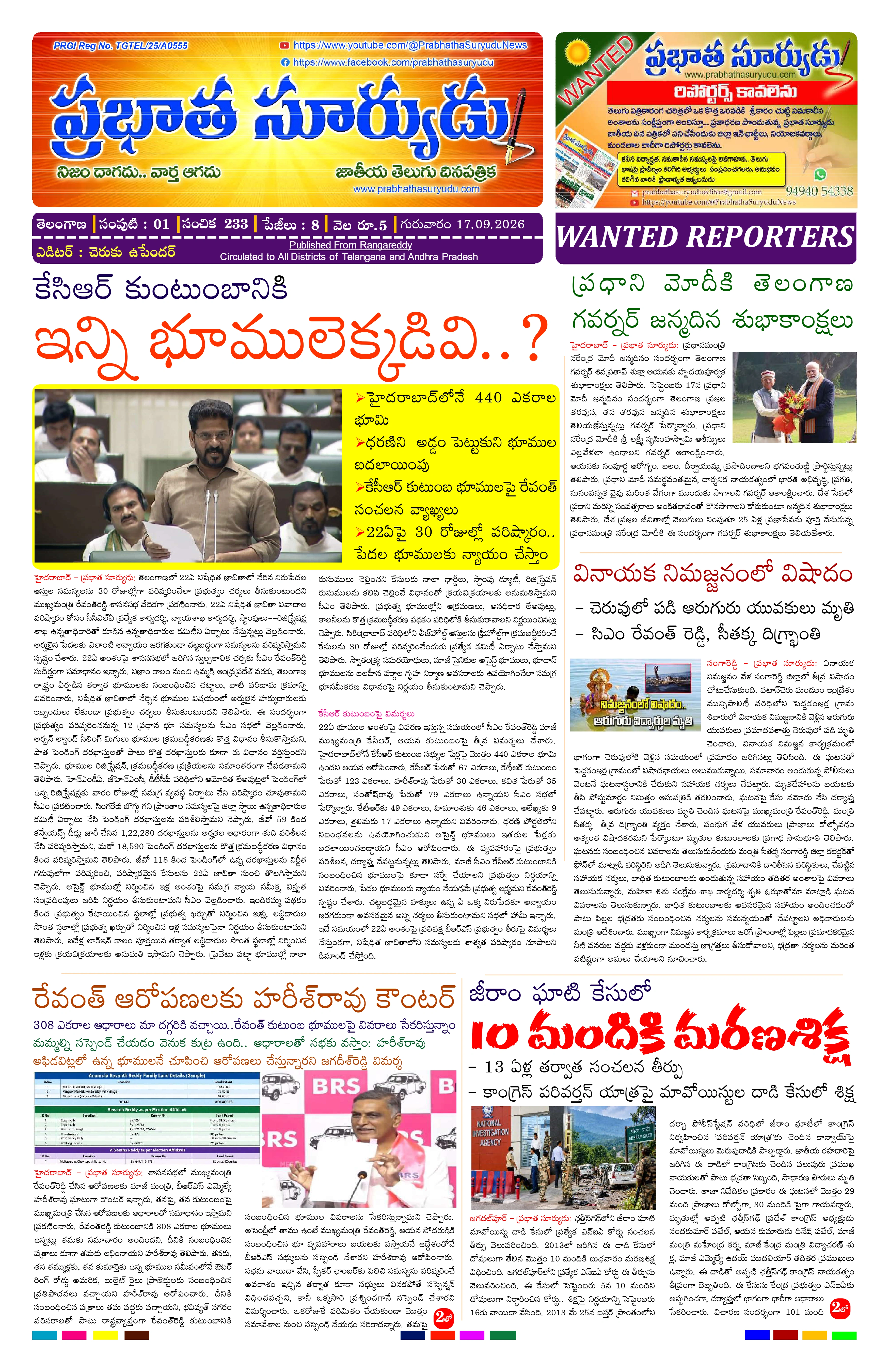 E-Paper Page