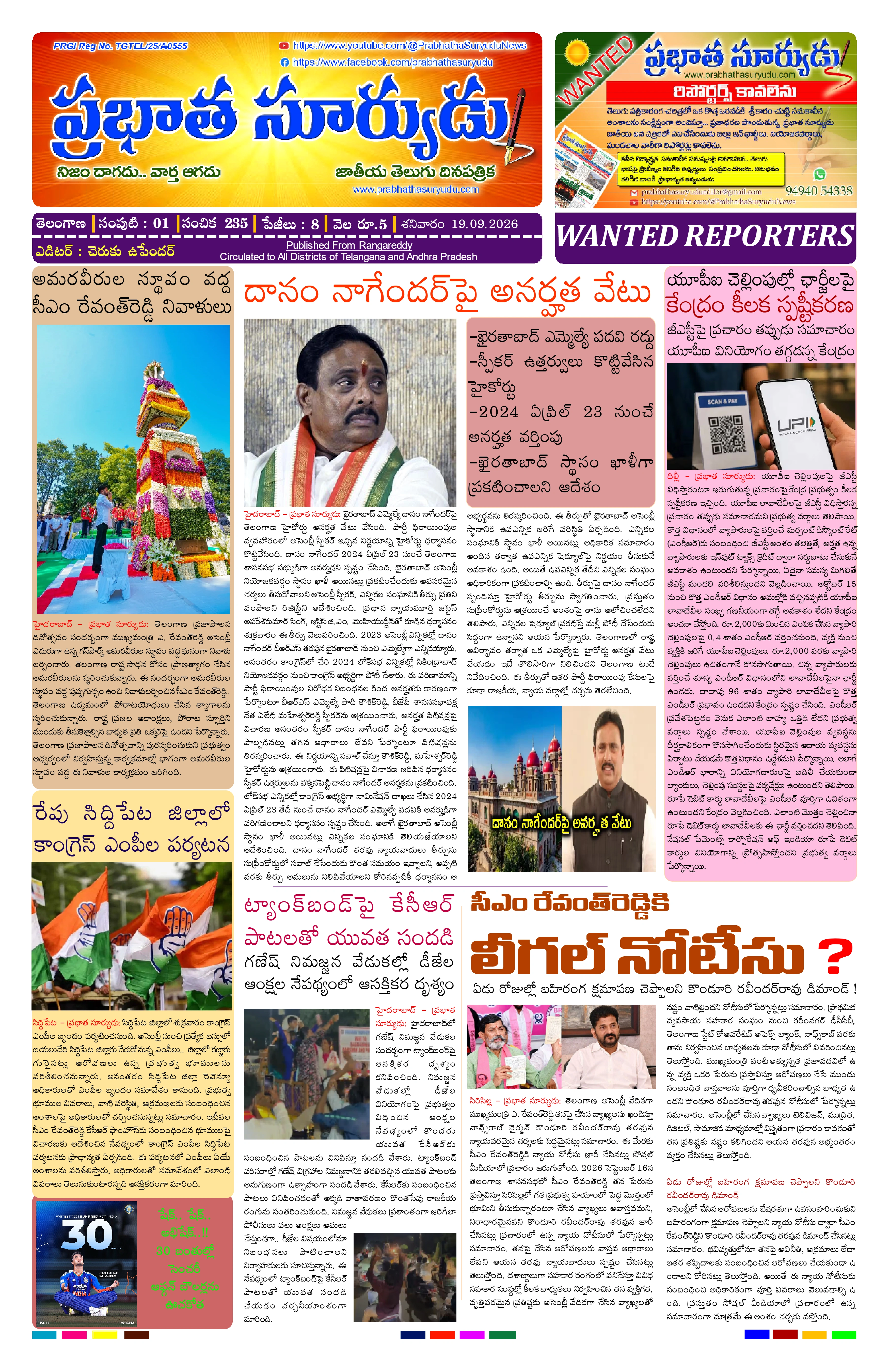 E-Paper Page