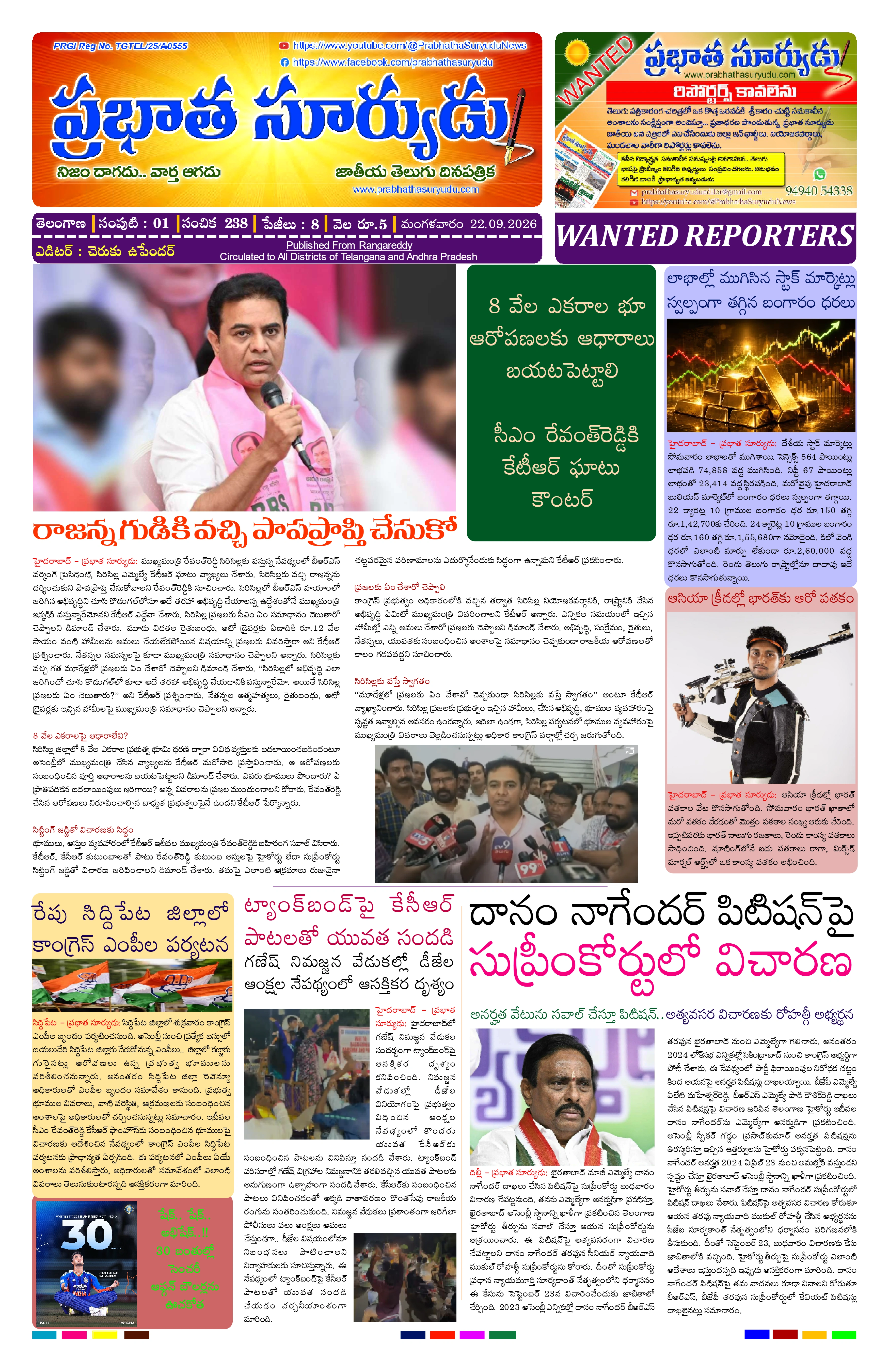 E-Paper Page