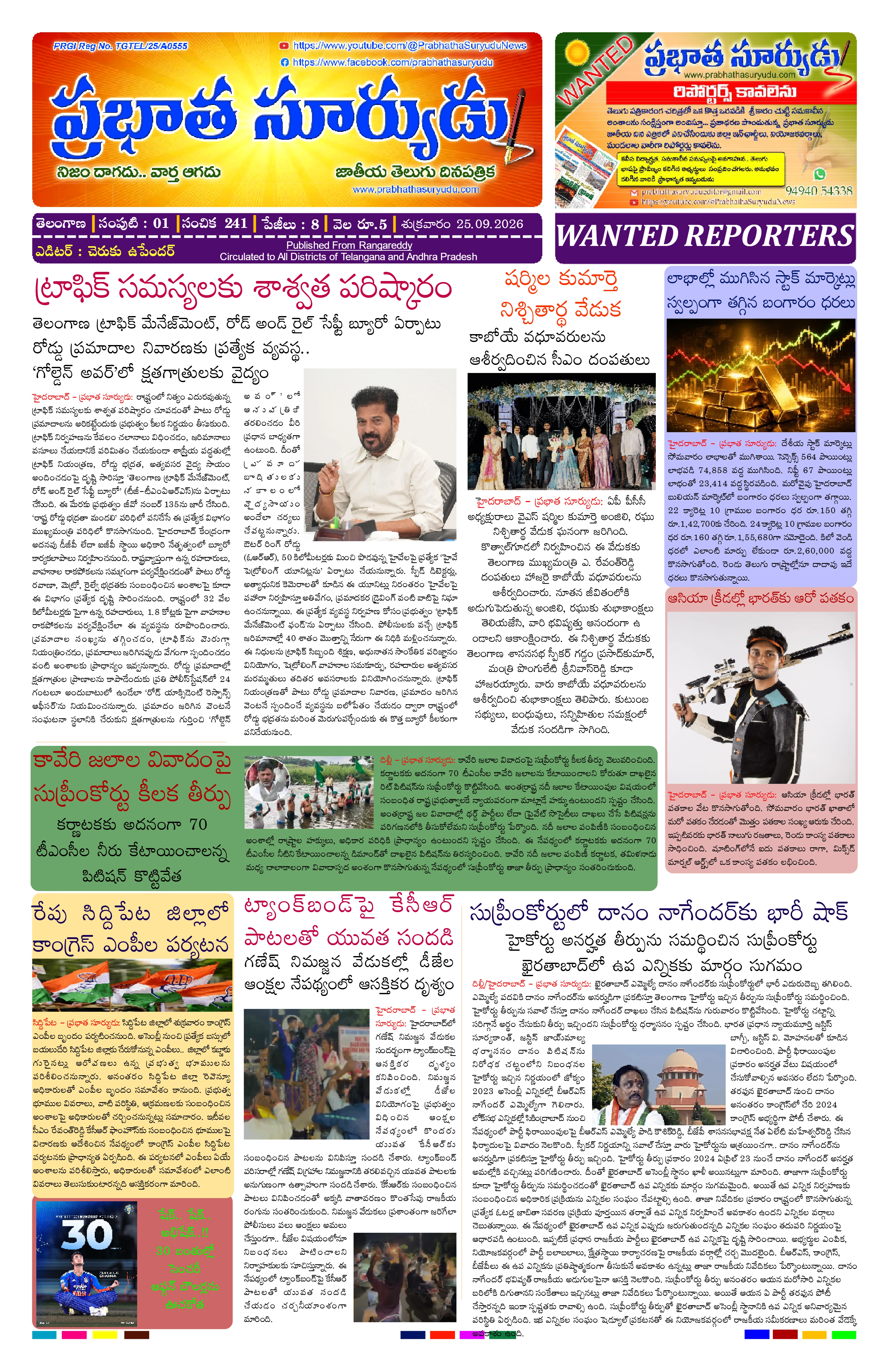 E-Paper Page
