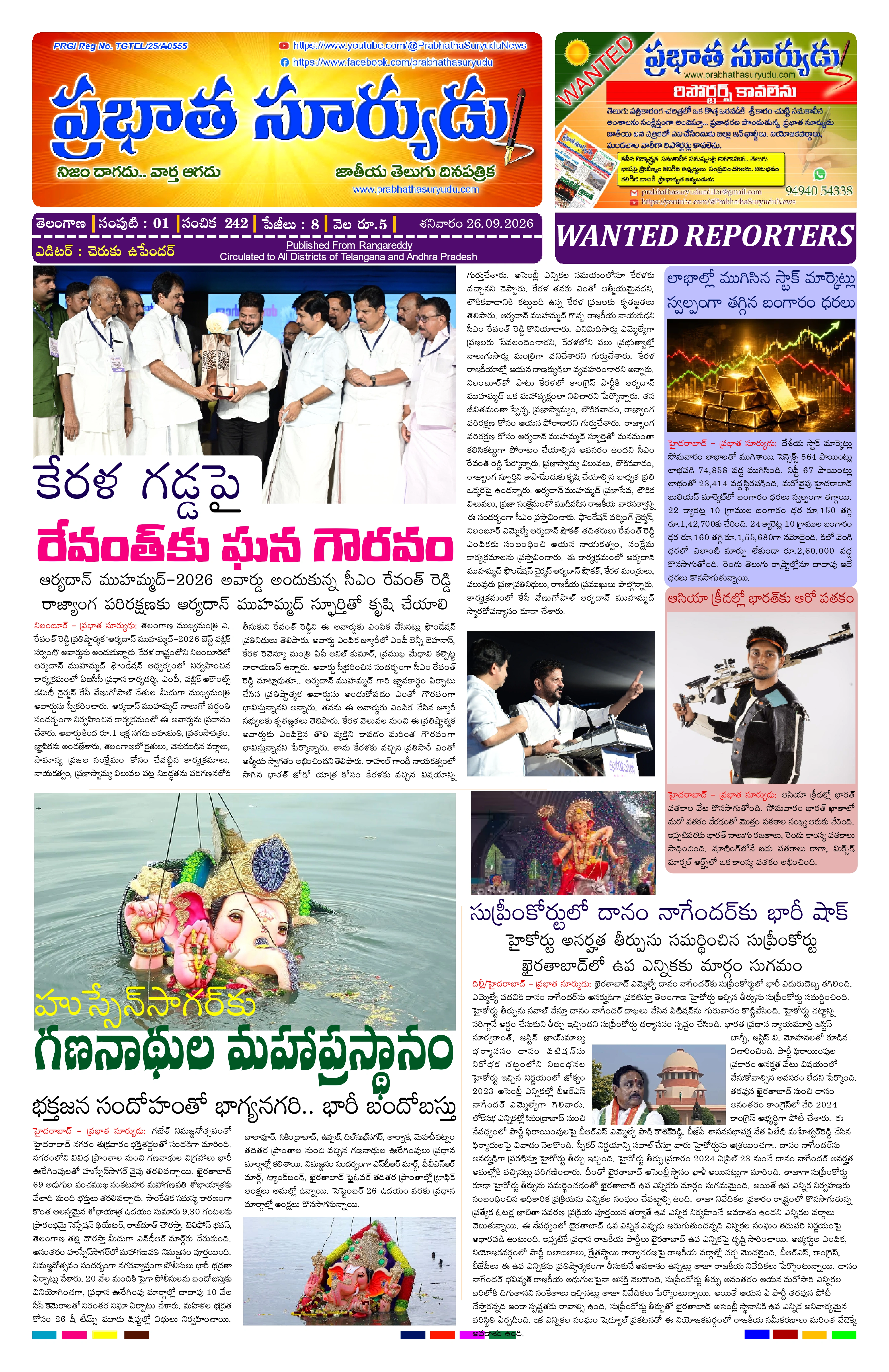E-Paper Page