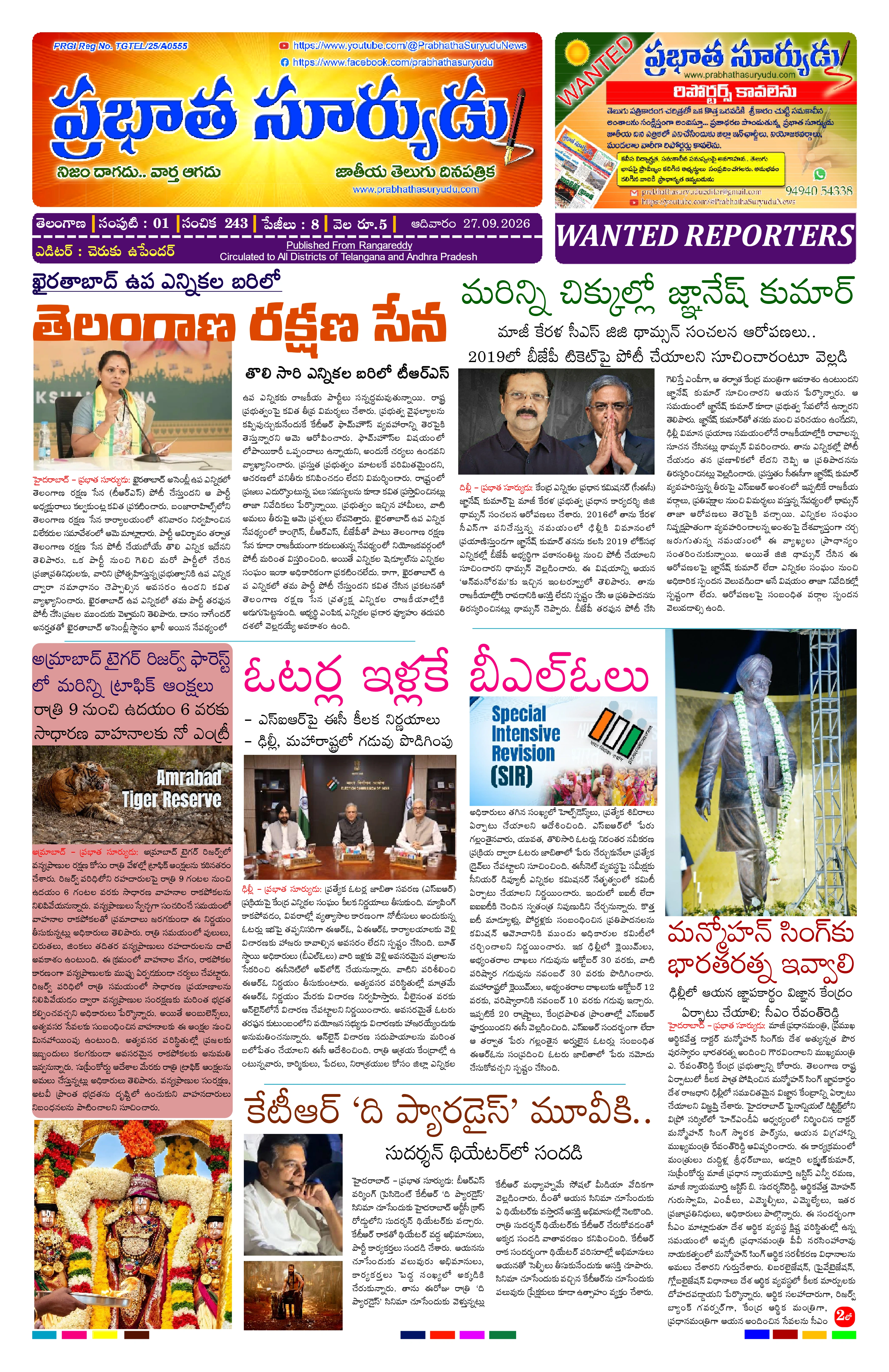 E-Paper Page