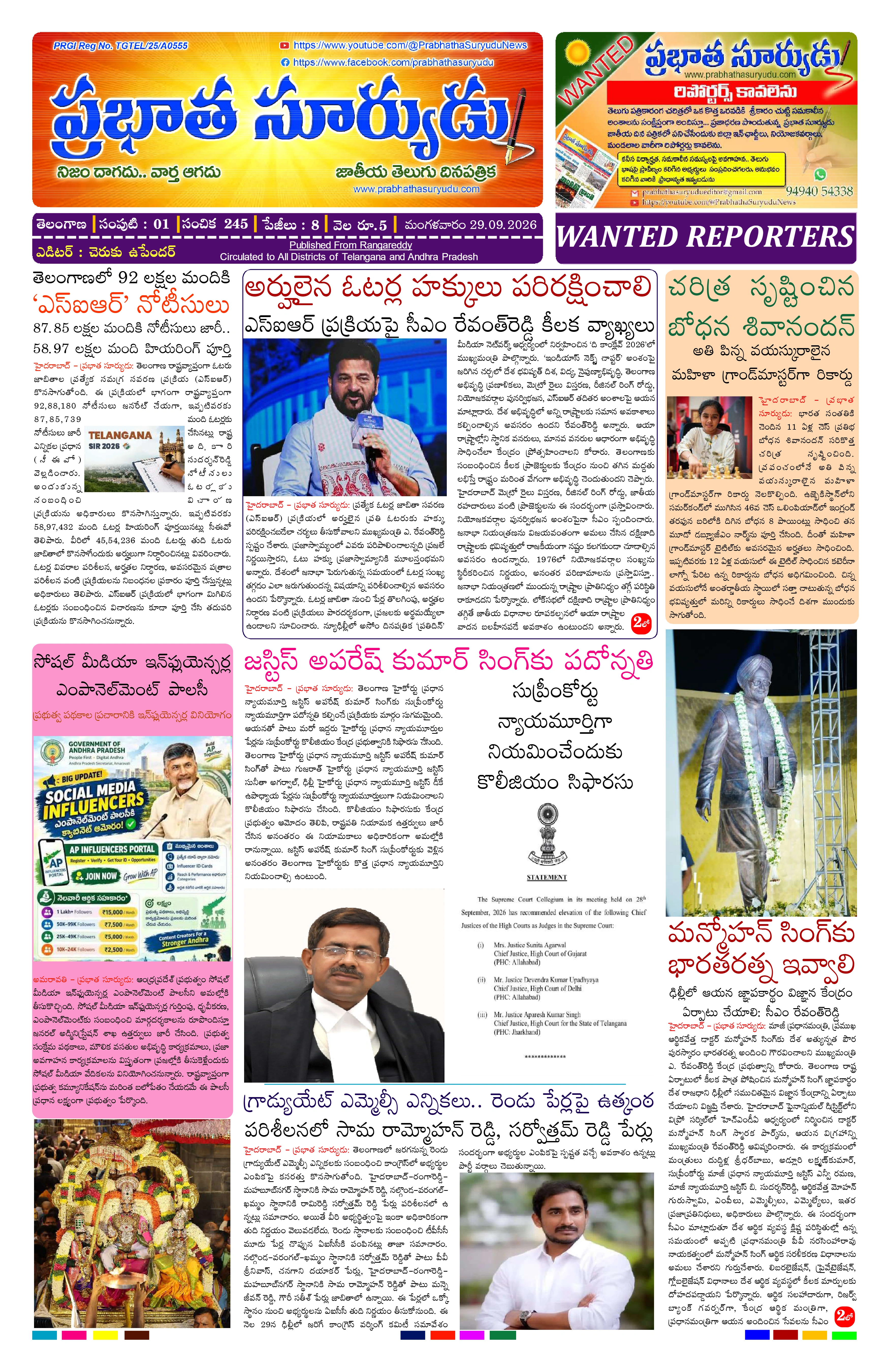 E-Paper Page