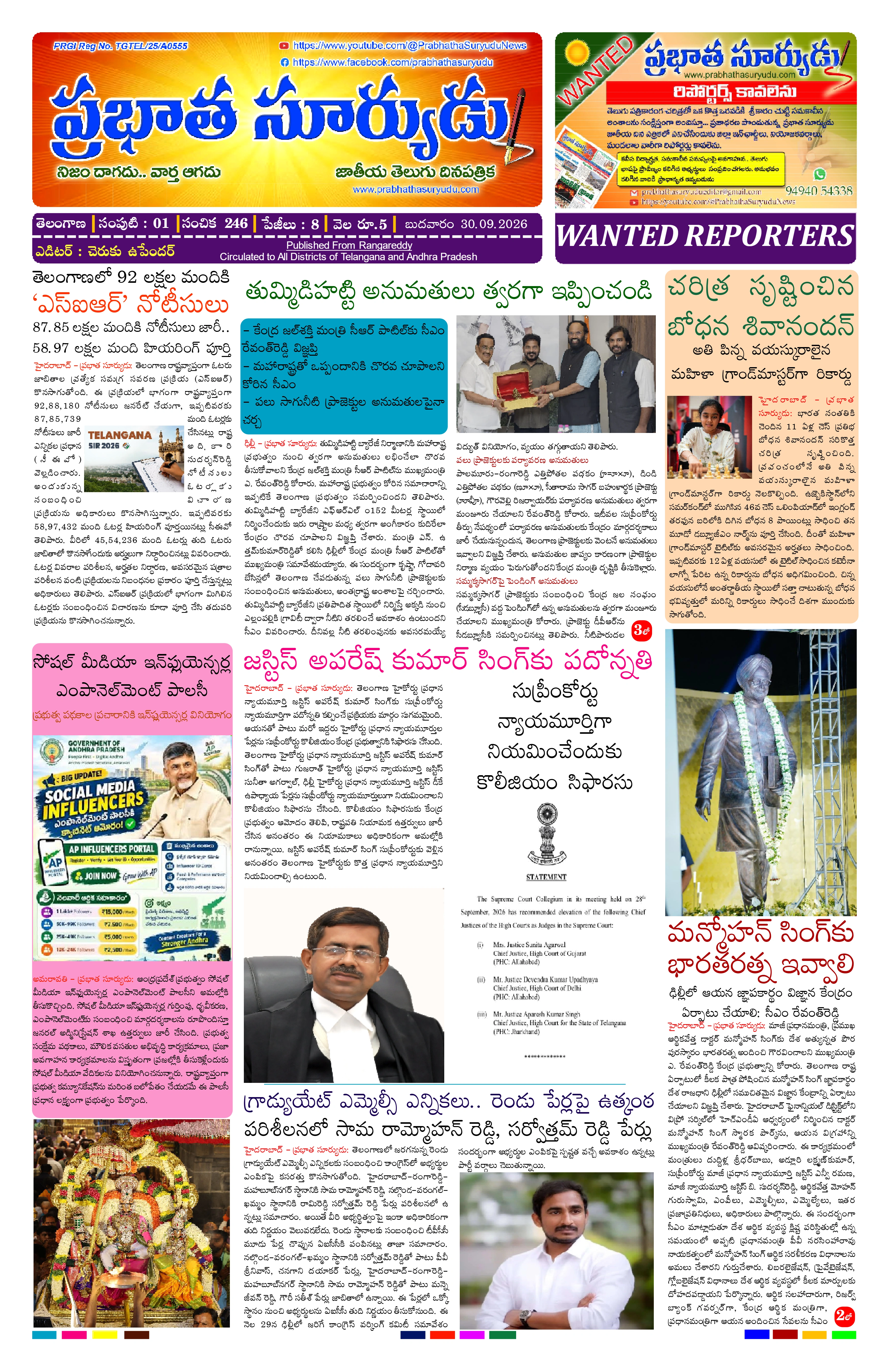 E-Paper Page