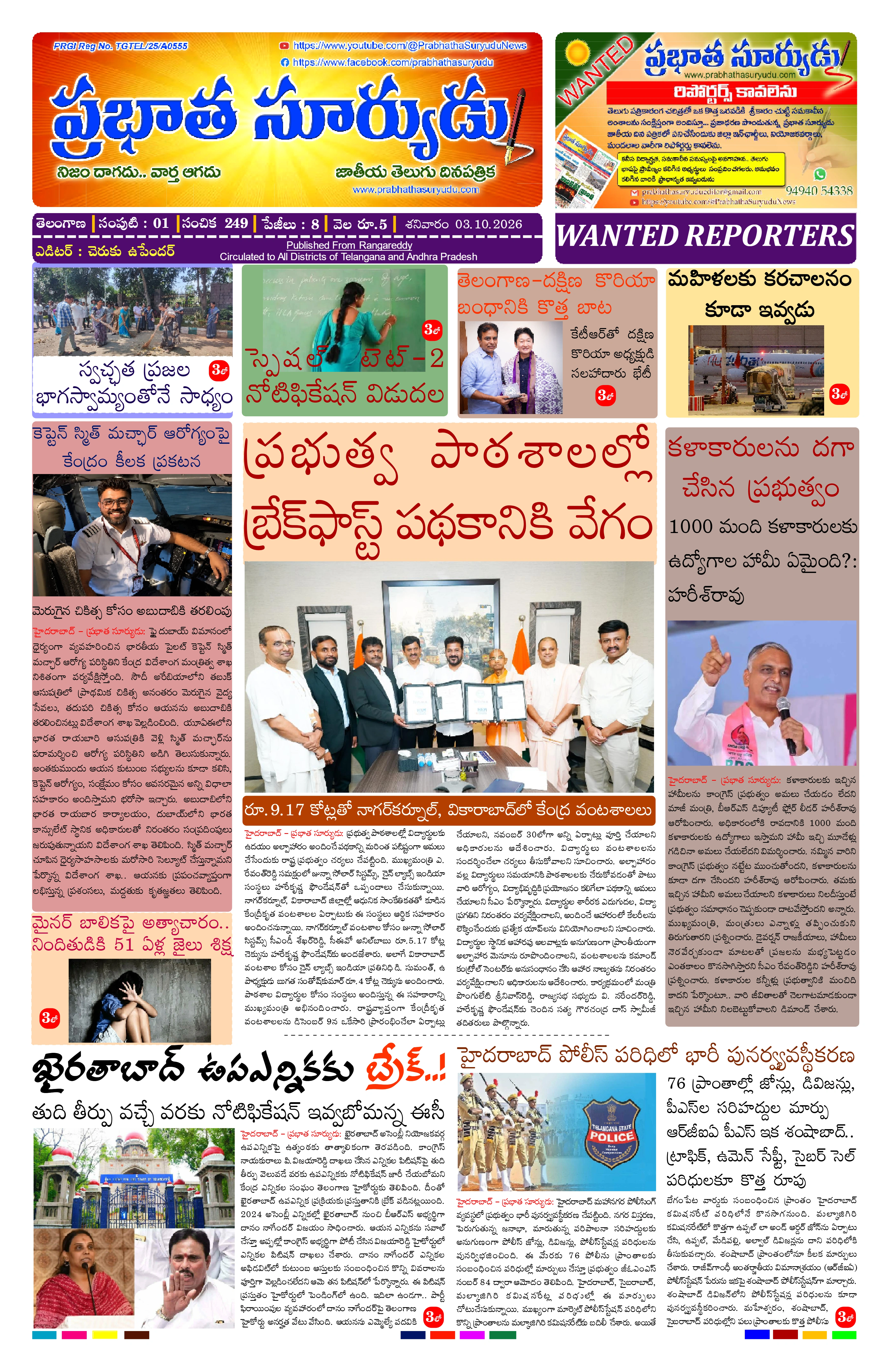 E-Paper Page
